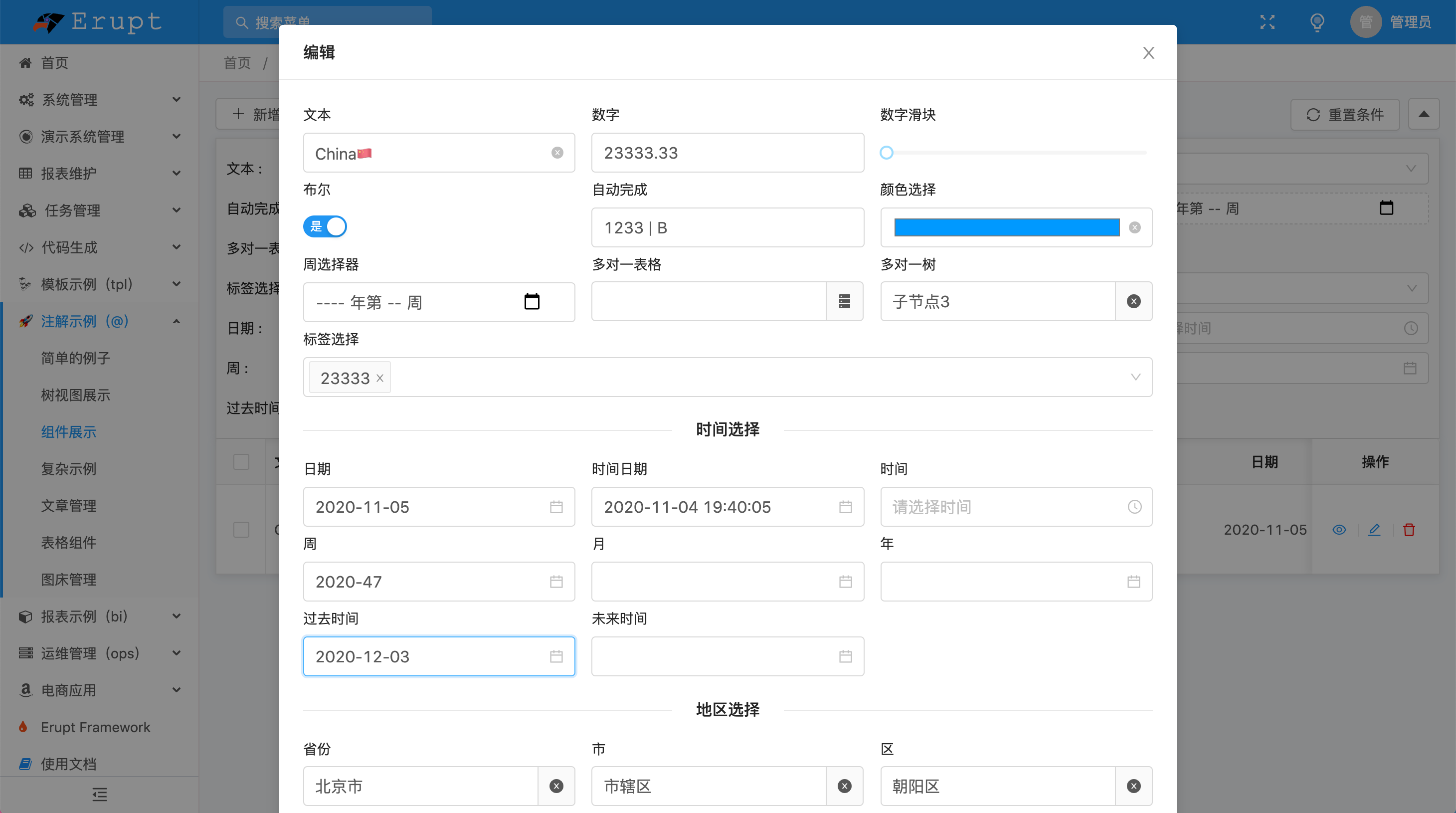 通用低代码框架，零前端代码，自动建表构建服务端多维表格