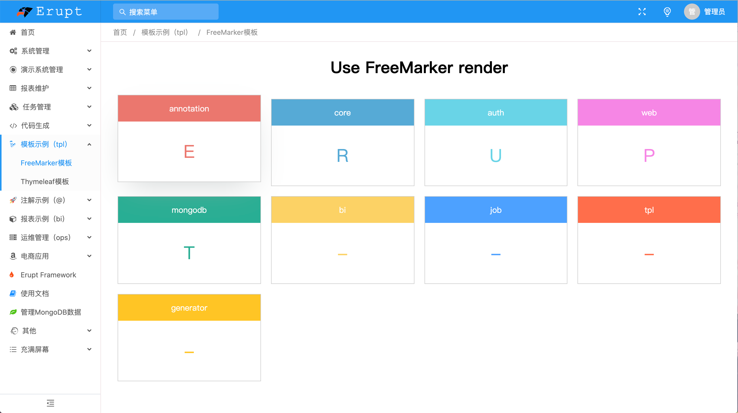 通用低代码框架，零前端代码，自动建表构建服务端多维表格