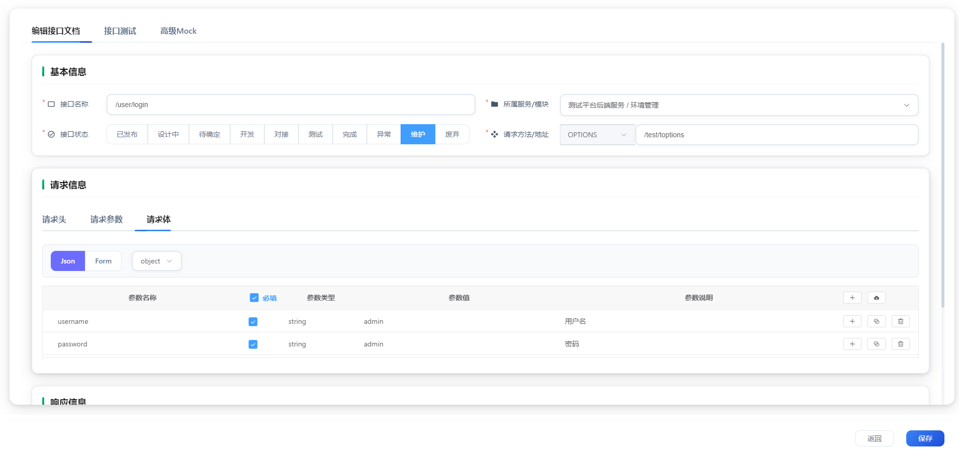 一款现代化的开源 Web 应用测试平台，专为测试团队设计