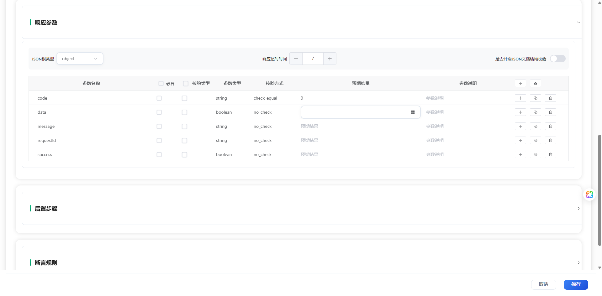 一款现代化的开源 Web 应用测试平台，专为测试团队设计