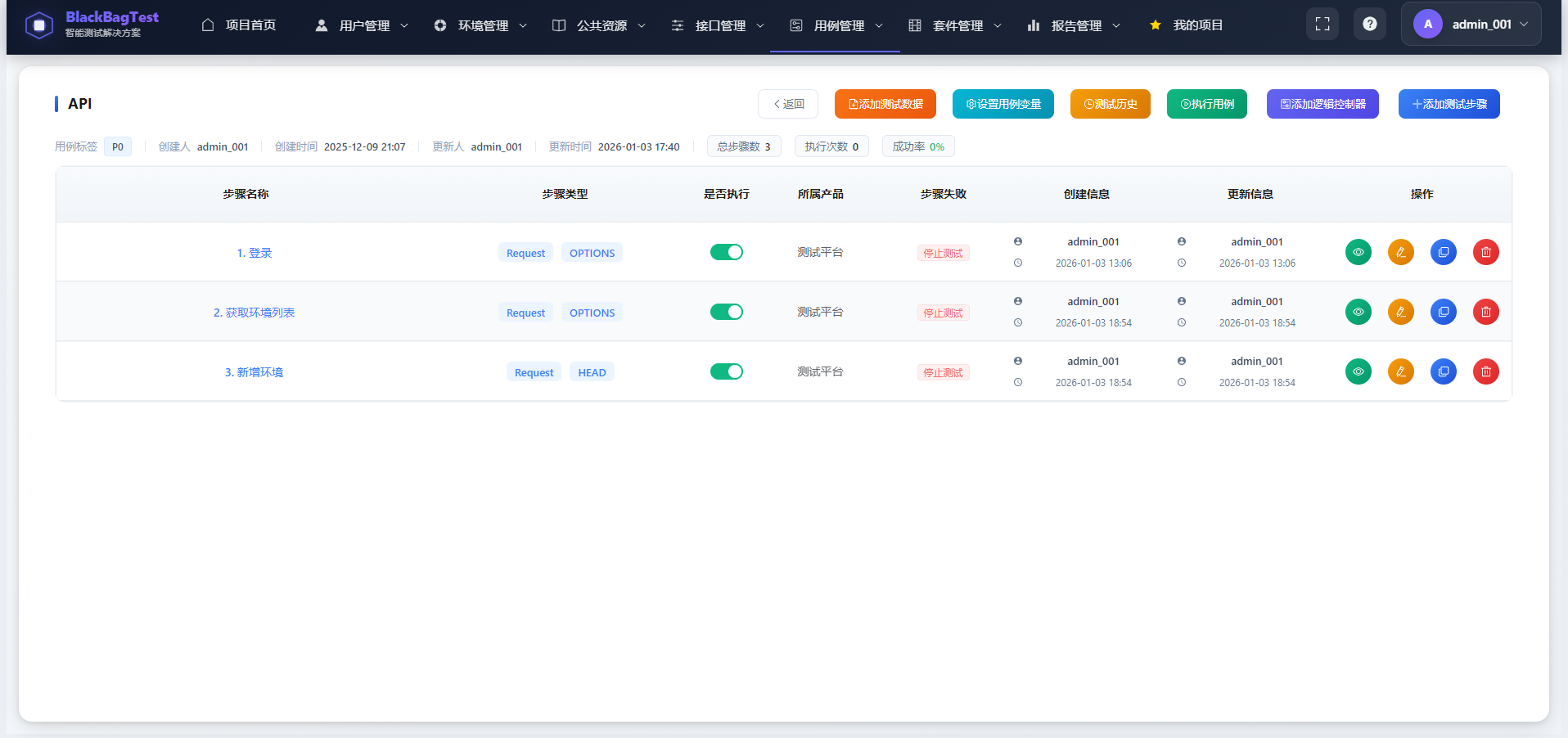 一款现代化的开源 Web 应用测试平台，专为测试团队设计