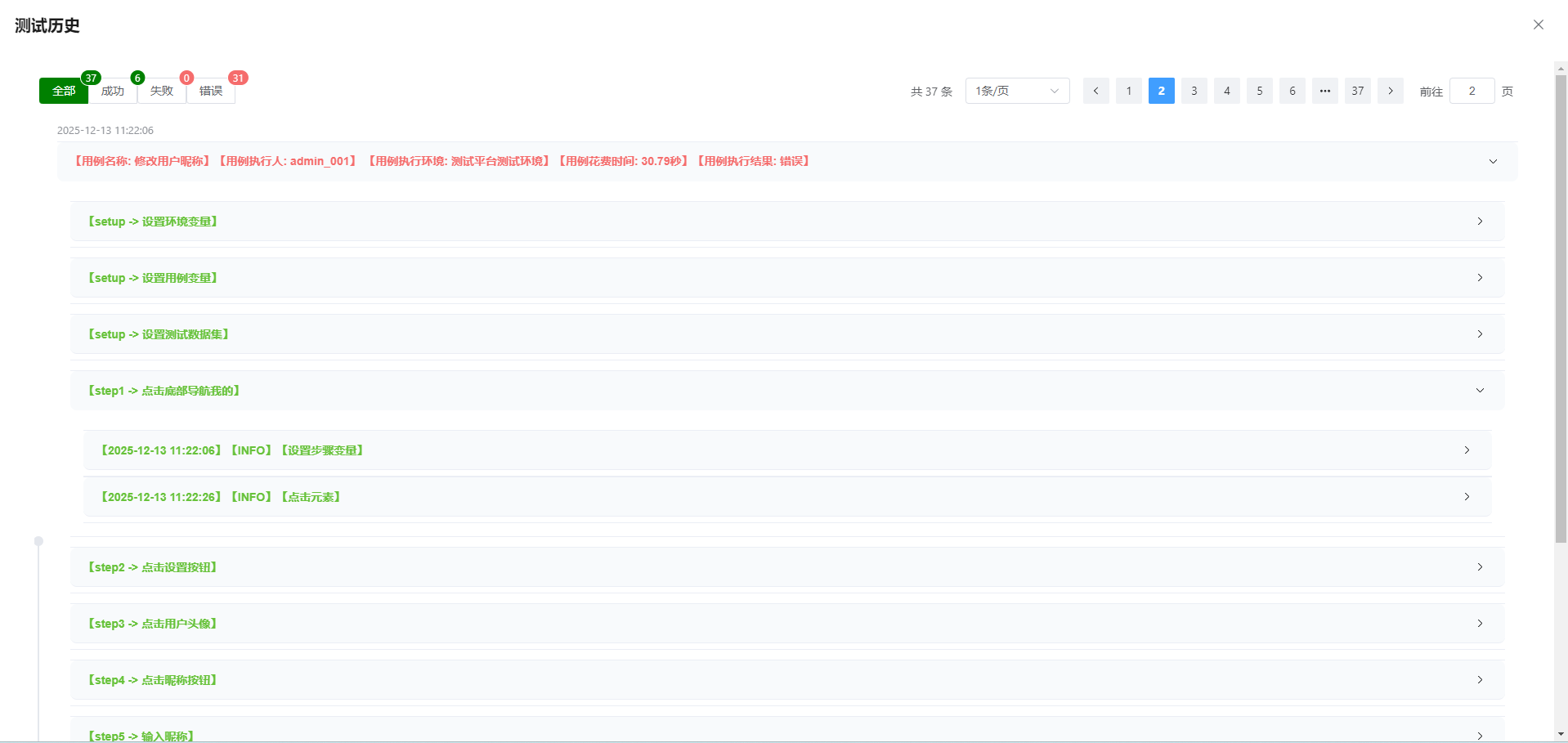 一款现代化的开源 Web 应用测试平台，专为测试团队设计