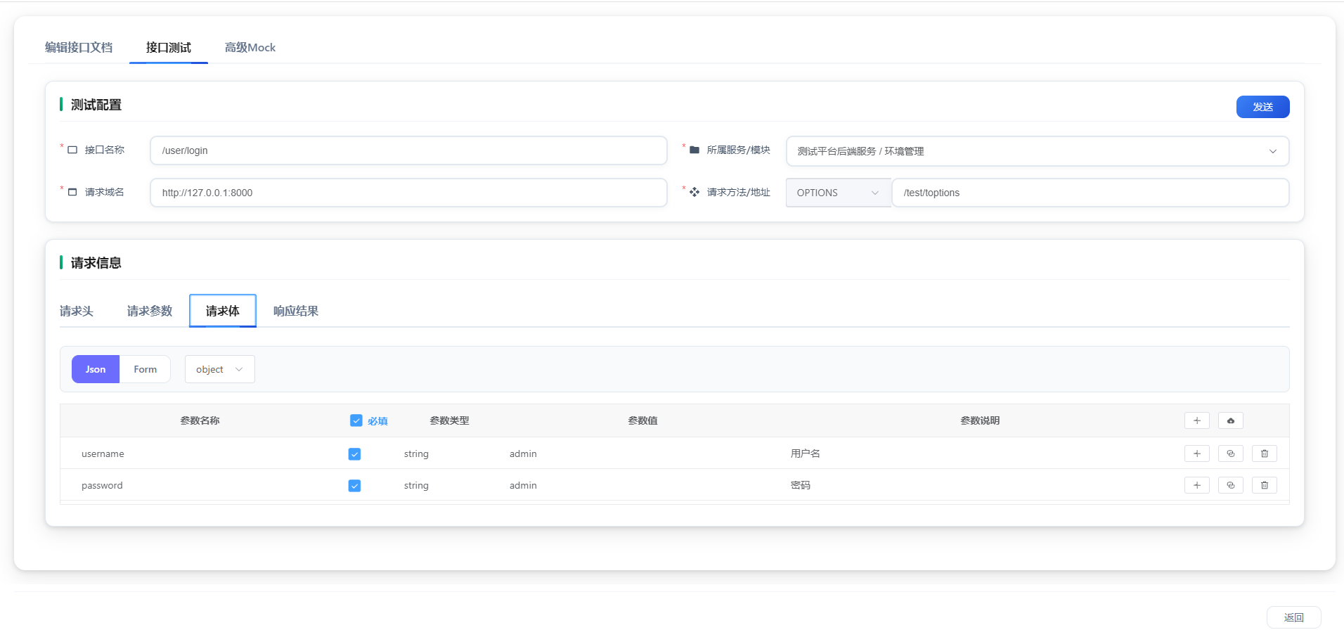 一款现代化的开源 Web 应用测试平台，专为测试团队设计