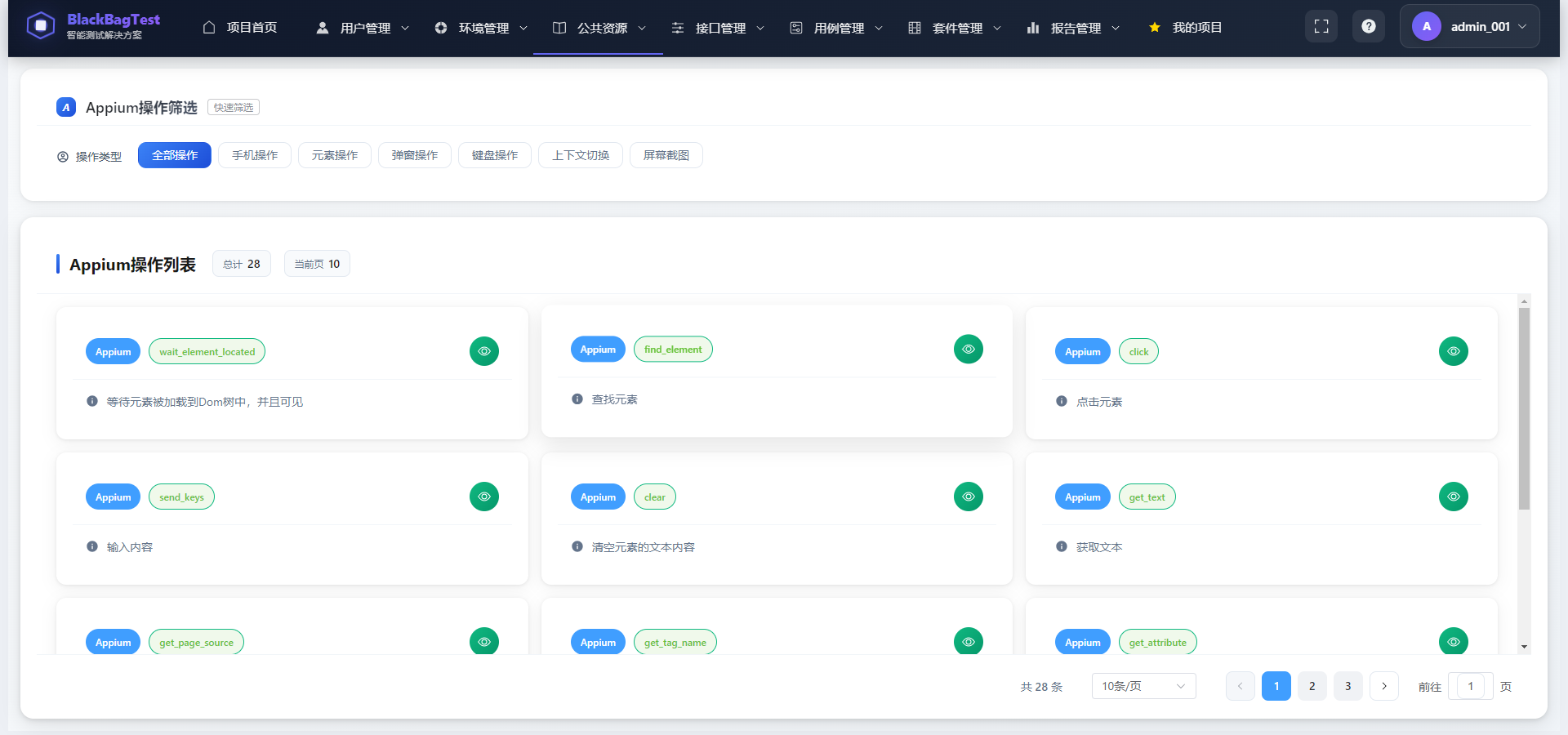 一款现代化的开源 Web 应用测试平台，专为测试团队设计
