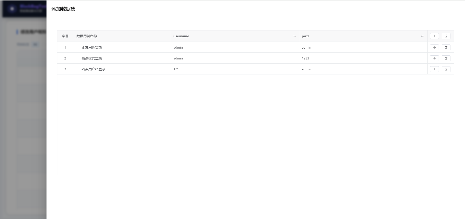 一款现代化的开源 Web 应用测试平台，专为测试团队设计