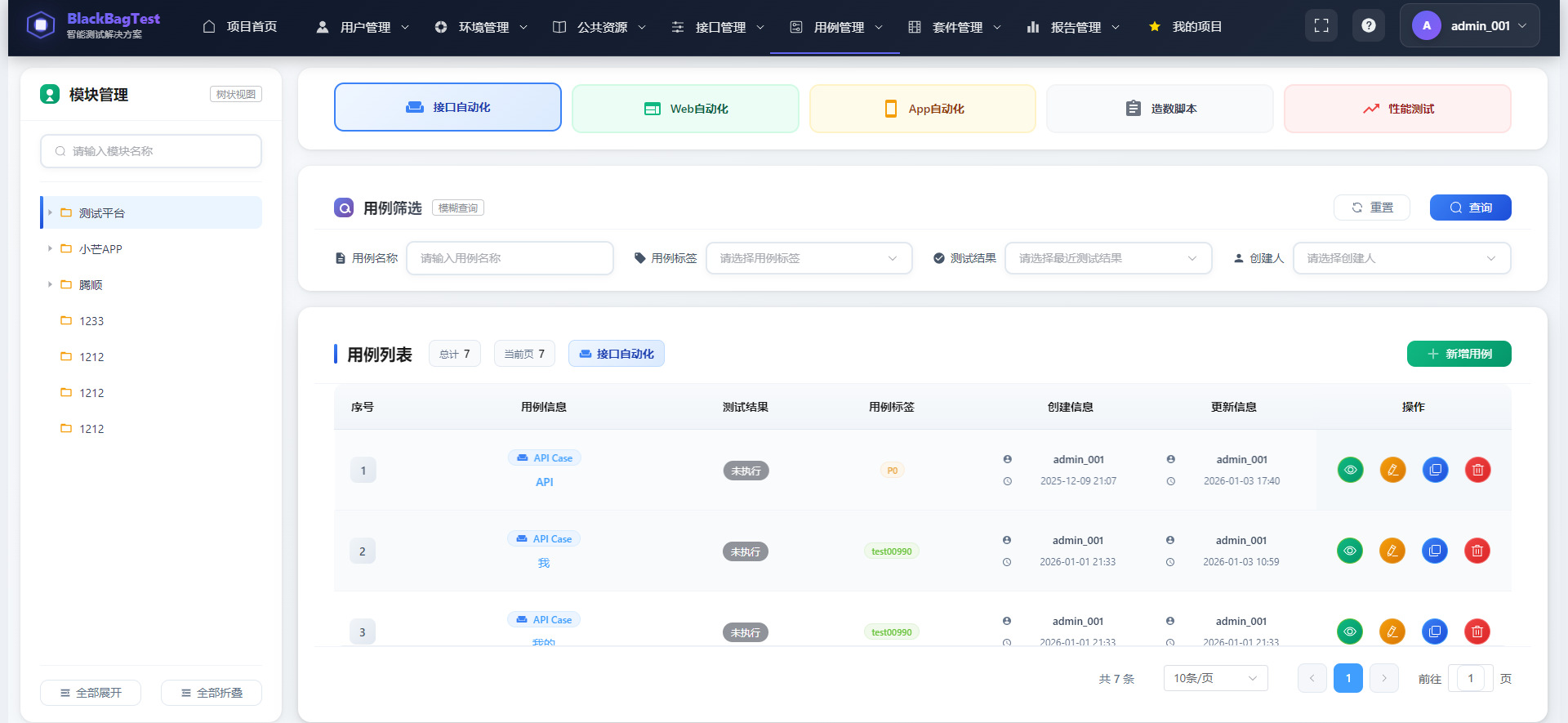 一款现代化的开源 Web 应用测试平台，专为测试团队设计