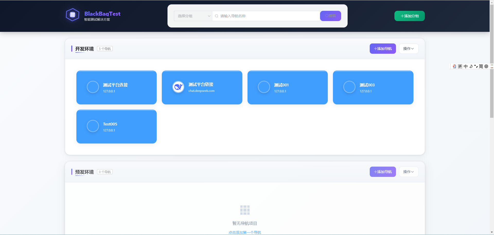 一款现代化的开源 Web 应用测试平台，专为测试团队设计
