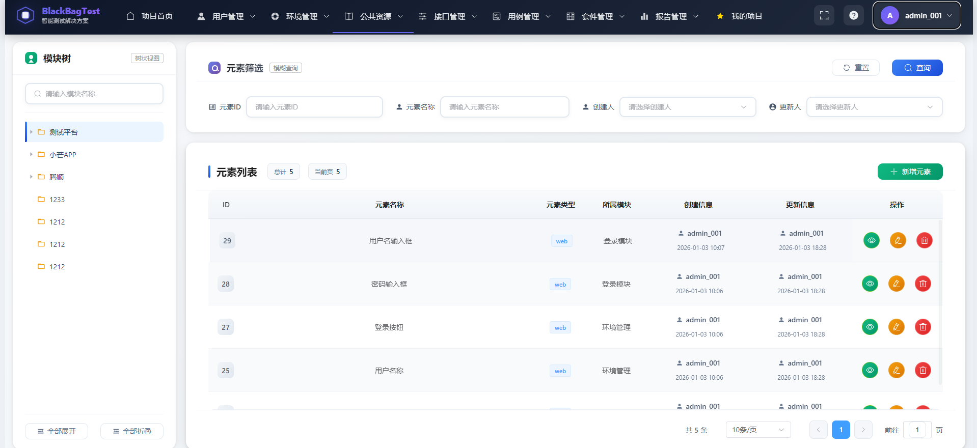 一款现代化的开源 Web 应用测试平台，专为测试团队设计
