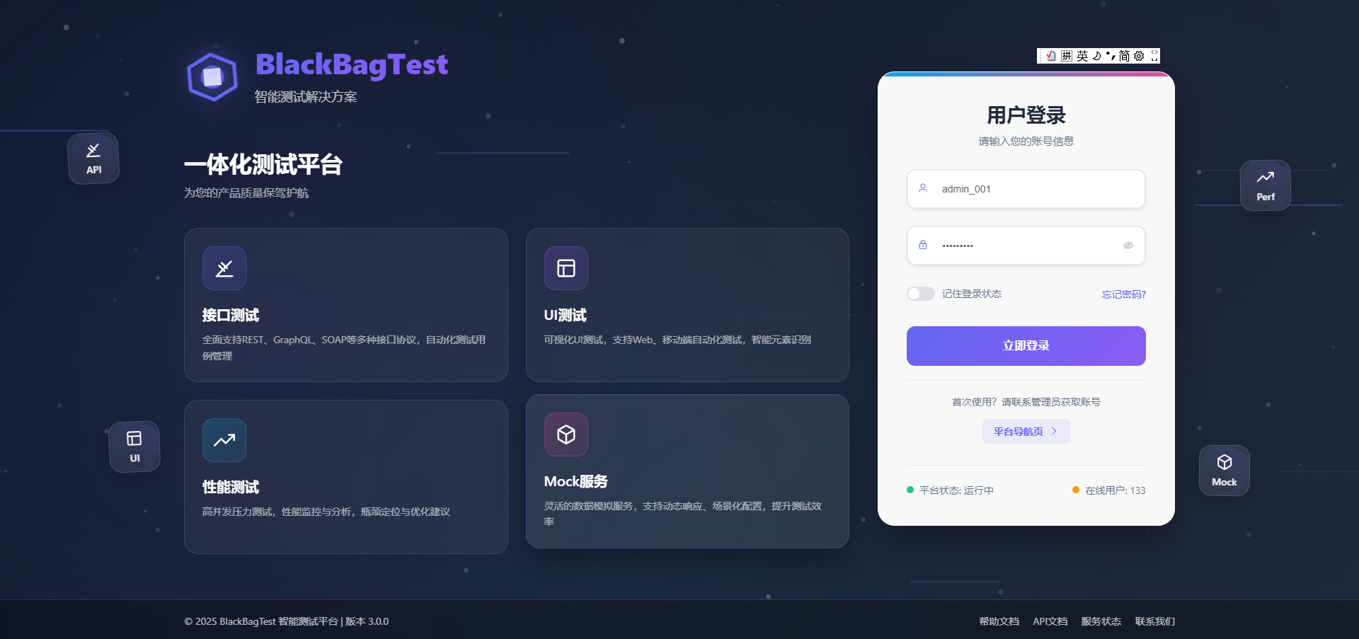 一款现代化的开源 Web 应用测试平台，专为测试团队设计
