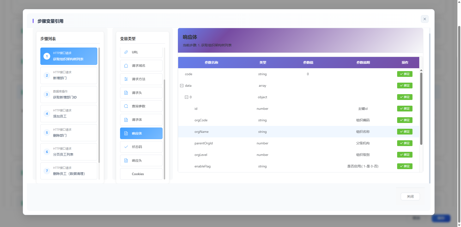 一款现代化的开源 Web 应用测试平台，专为测试团队设计