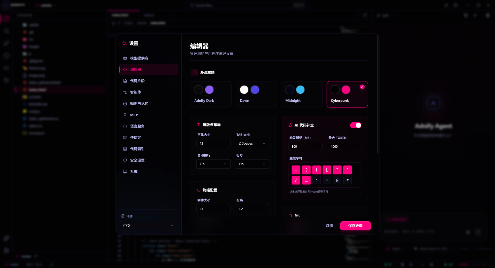一个拥有极致视觉体验、深度集成 AI Agent 的下一代代码编辑器