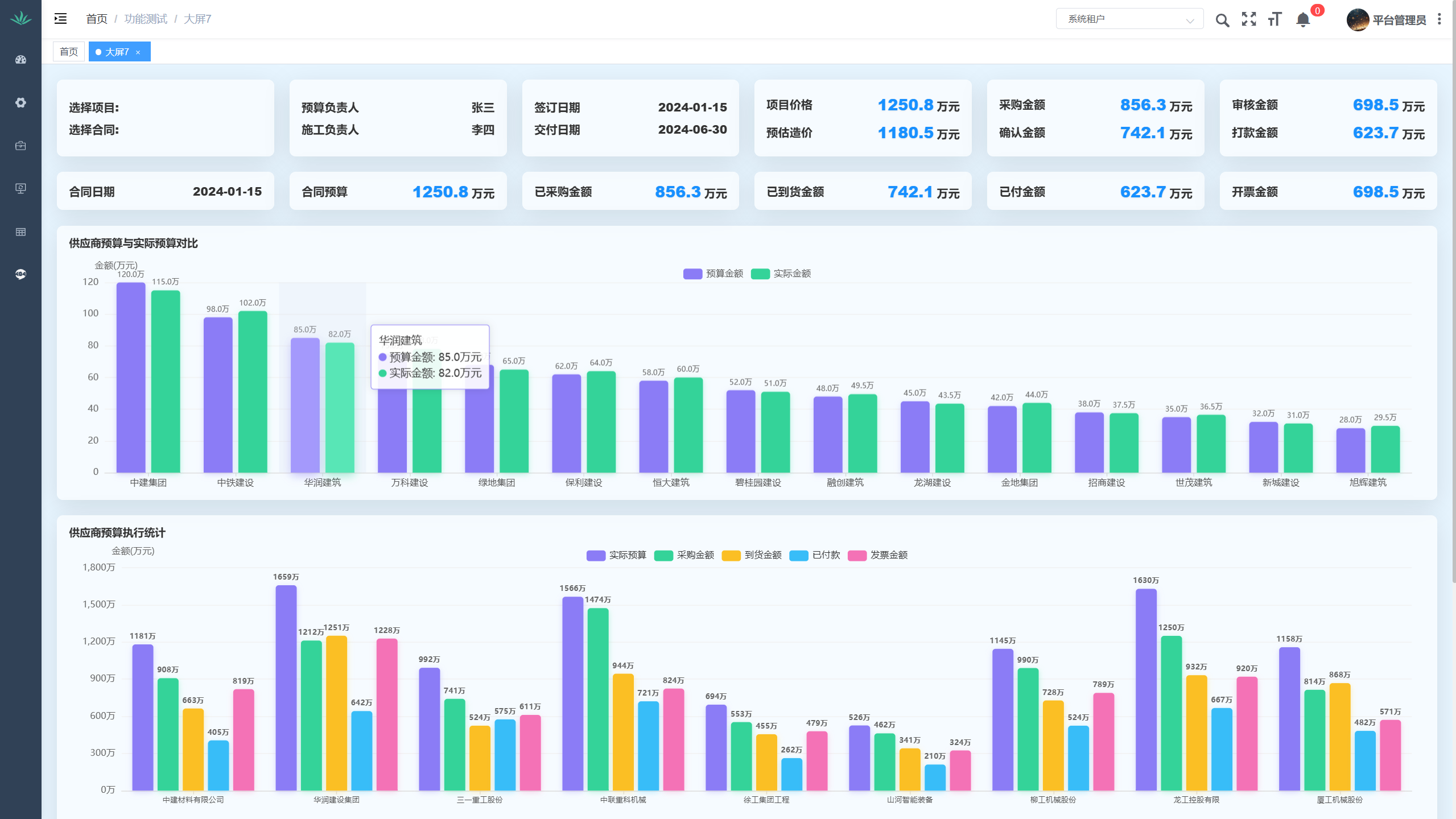 一款企业级后台管理系统，提供开箱即用的管理系统解决方案