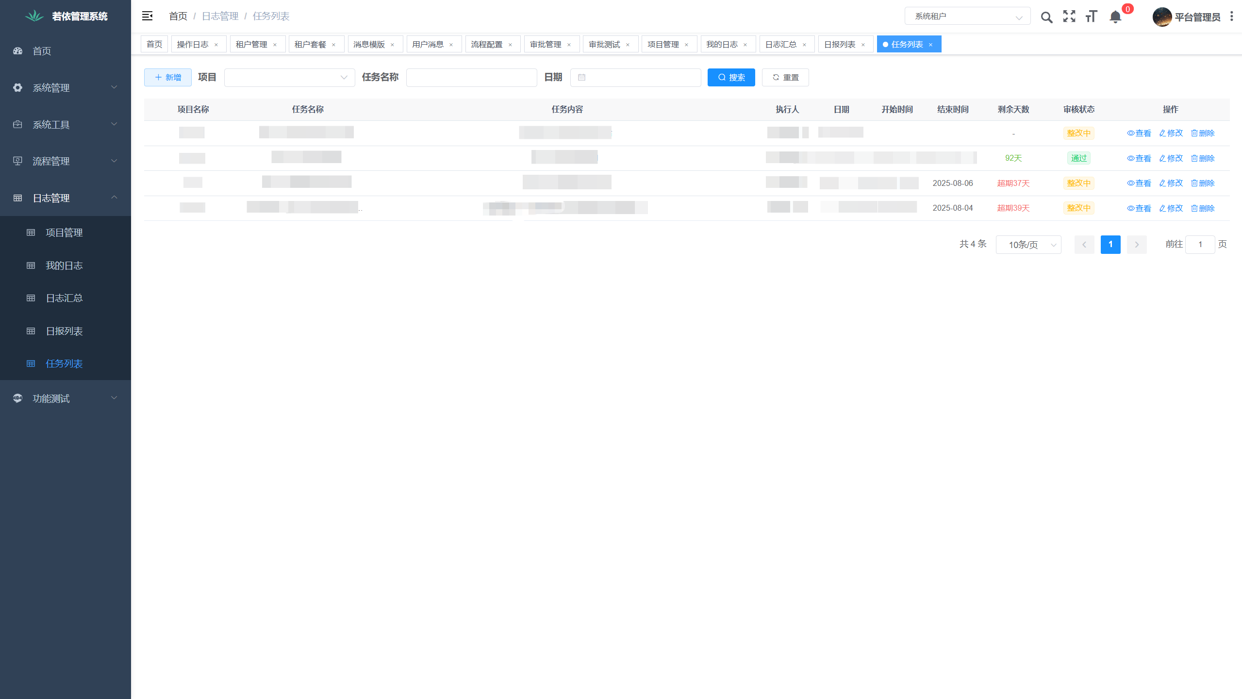 一款企业级后台管理系统，提供开箱即用的管理系统解决方案