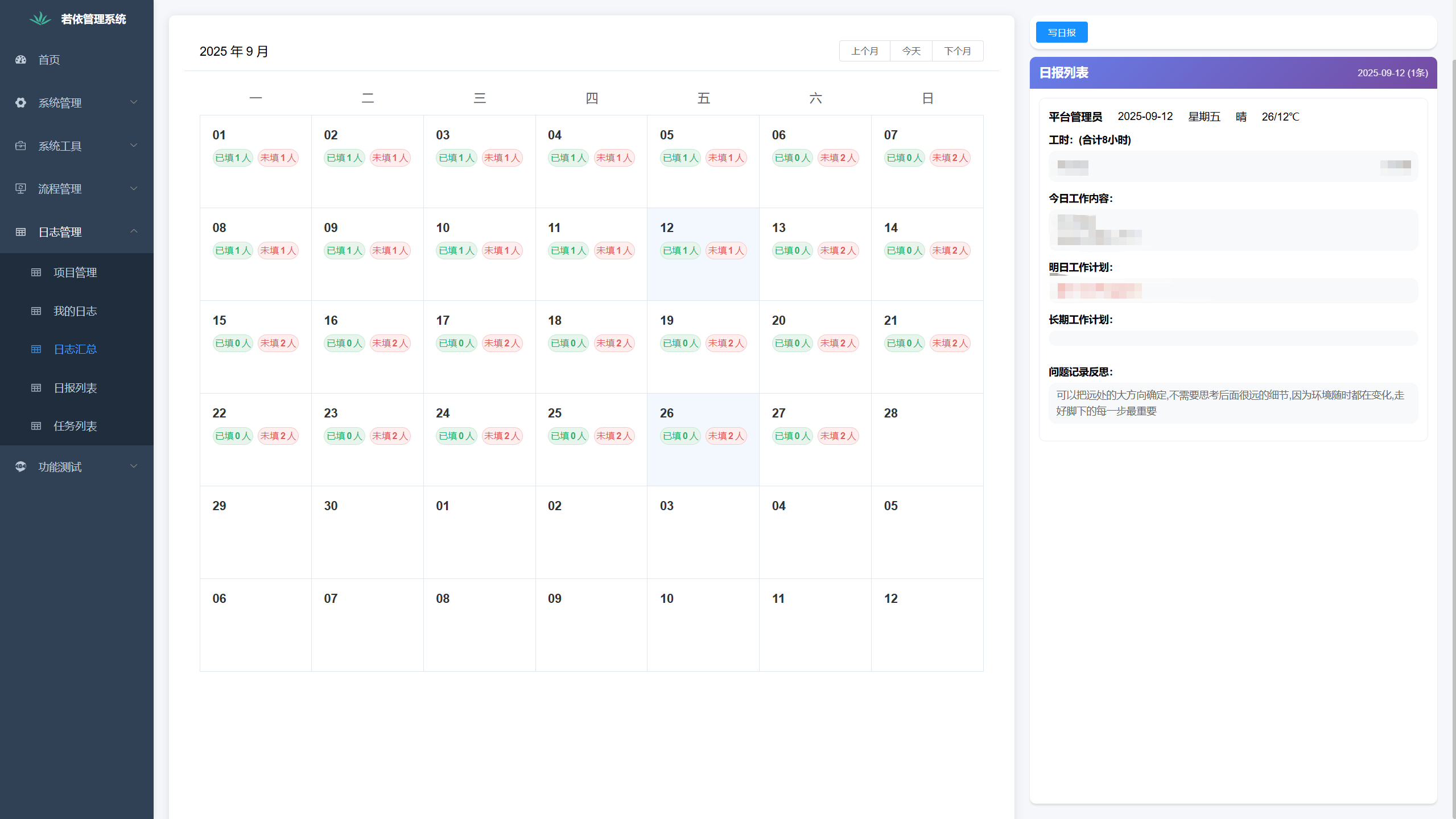 一款企业级后台管理系统，提供开箱即用的管理系统解决方案