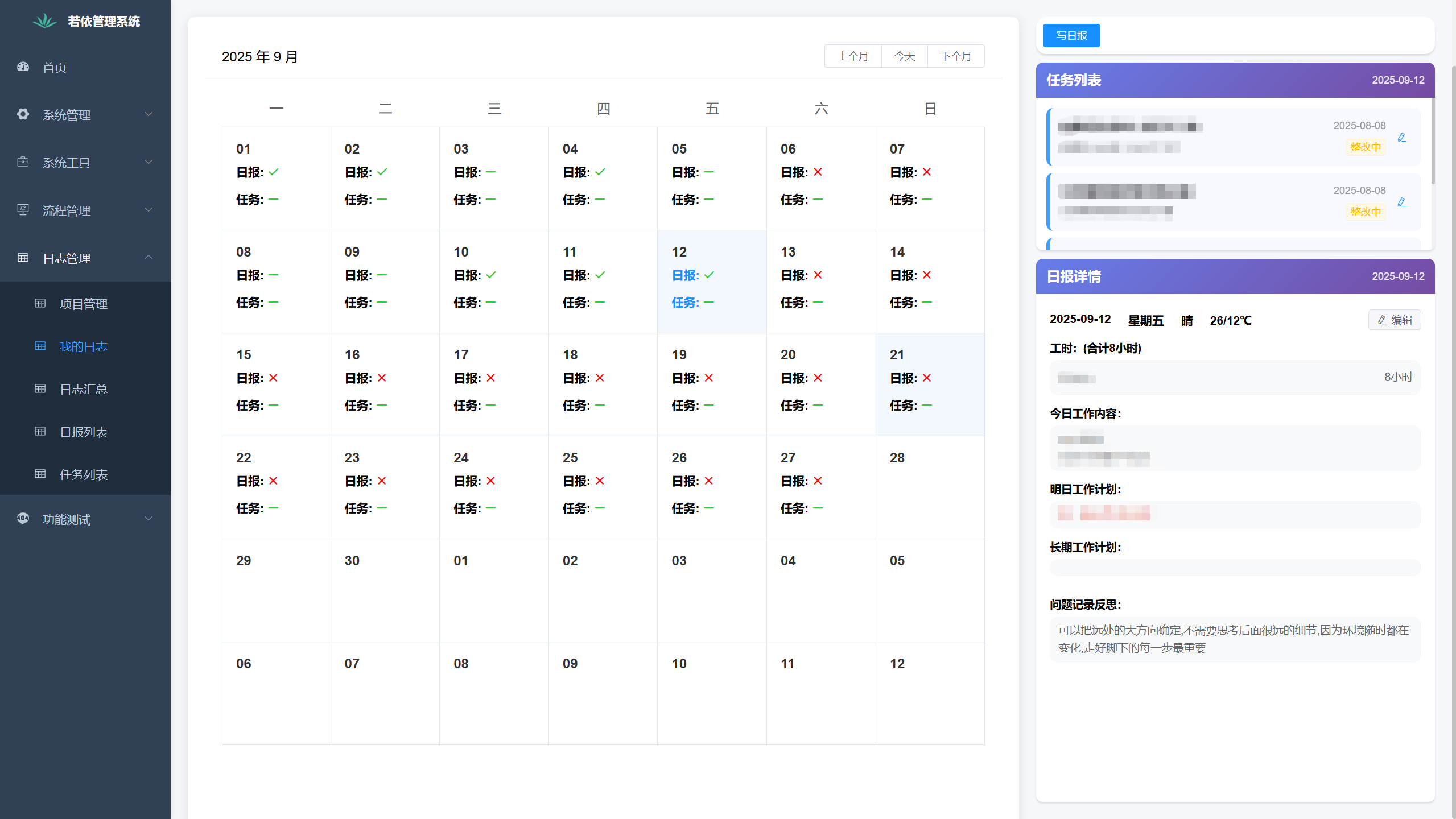 一款企业级后台管理系统，提供开箱即用的管理系统解决方案