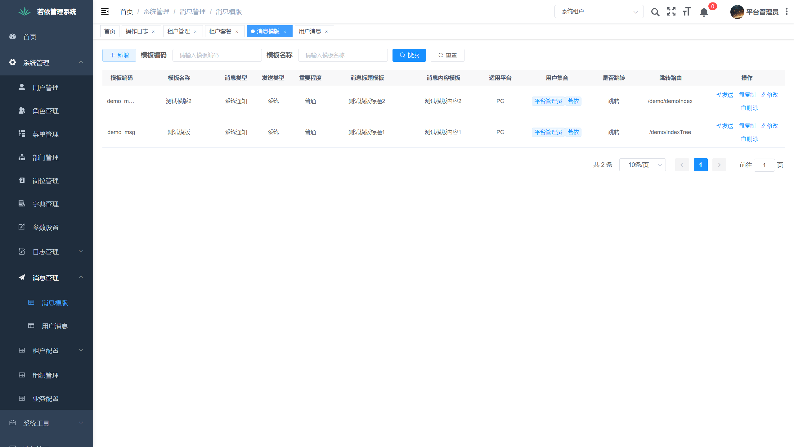 一款企业级后台管理系统，提供开箱即用的管理系统解决方案