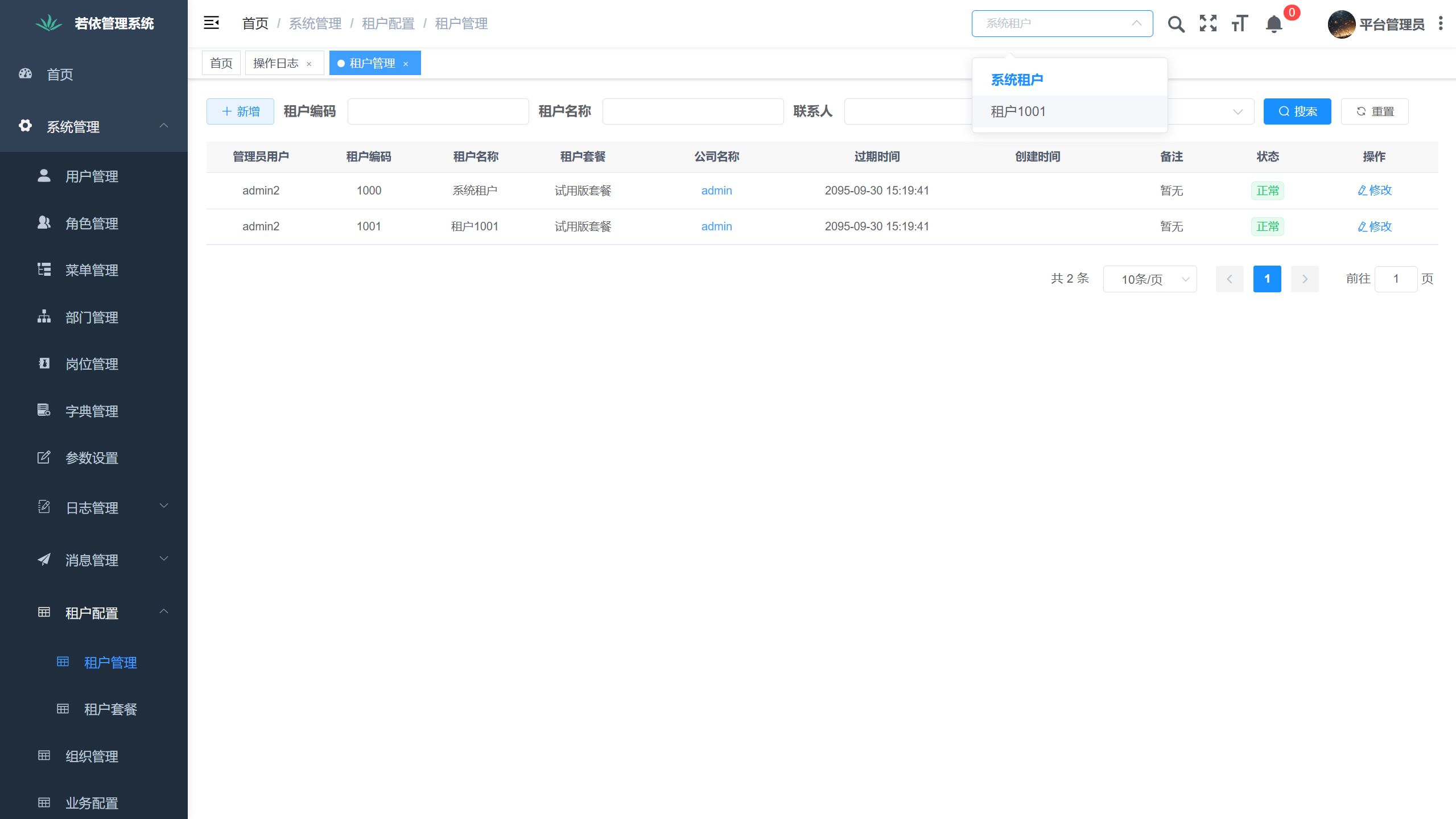一款企业级后台管理系统，提供开箱即用的管理系统解决方案