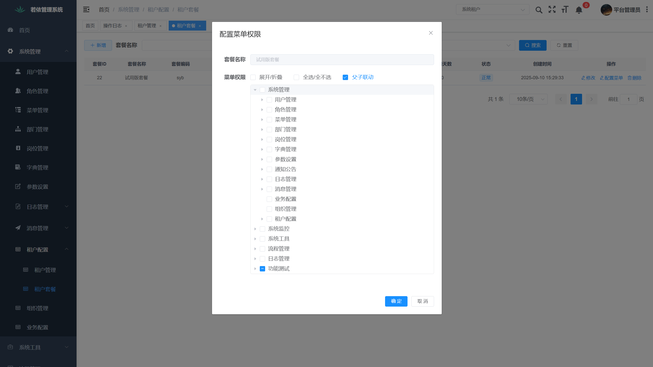 一款企业级后台管理系统，提供开箱即用的管理系统解决方案