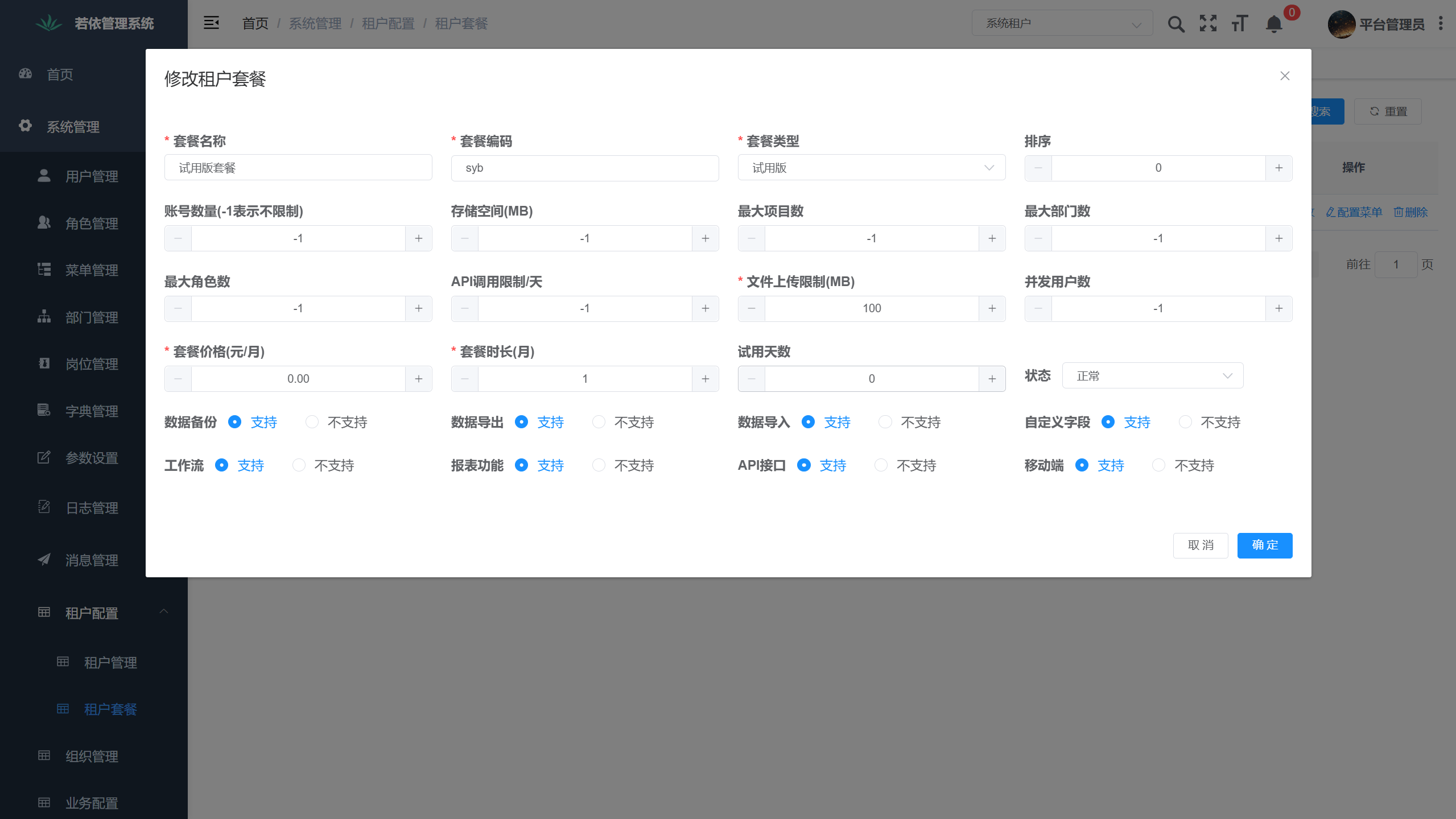一款企业级后台管理系统，提供开箱即用的管理系统解决方案