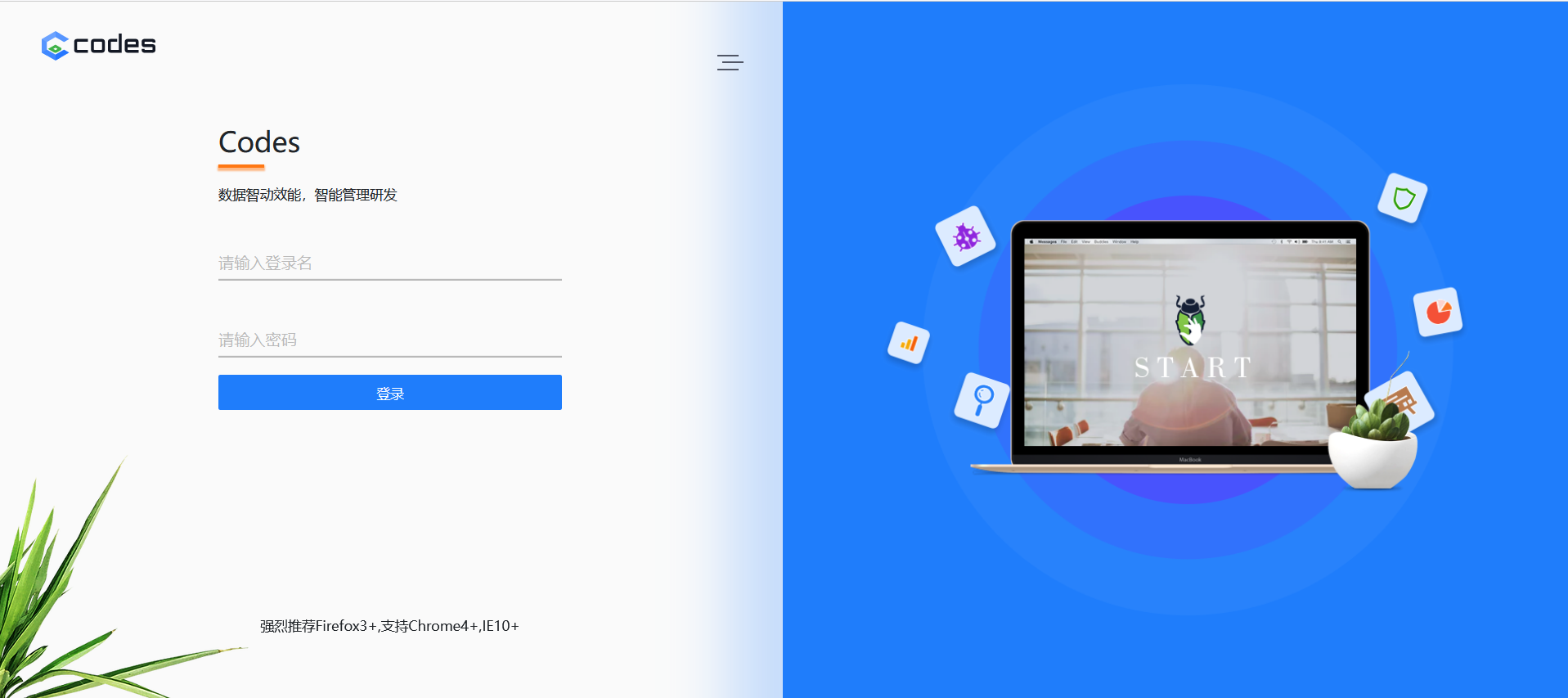 一站式研发项目管理平台，重新定义 SaaS 模式的研发管理软件