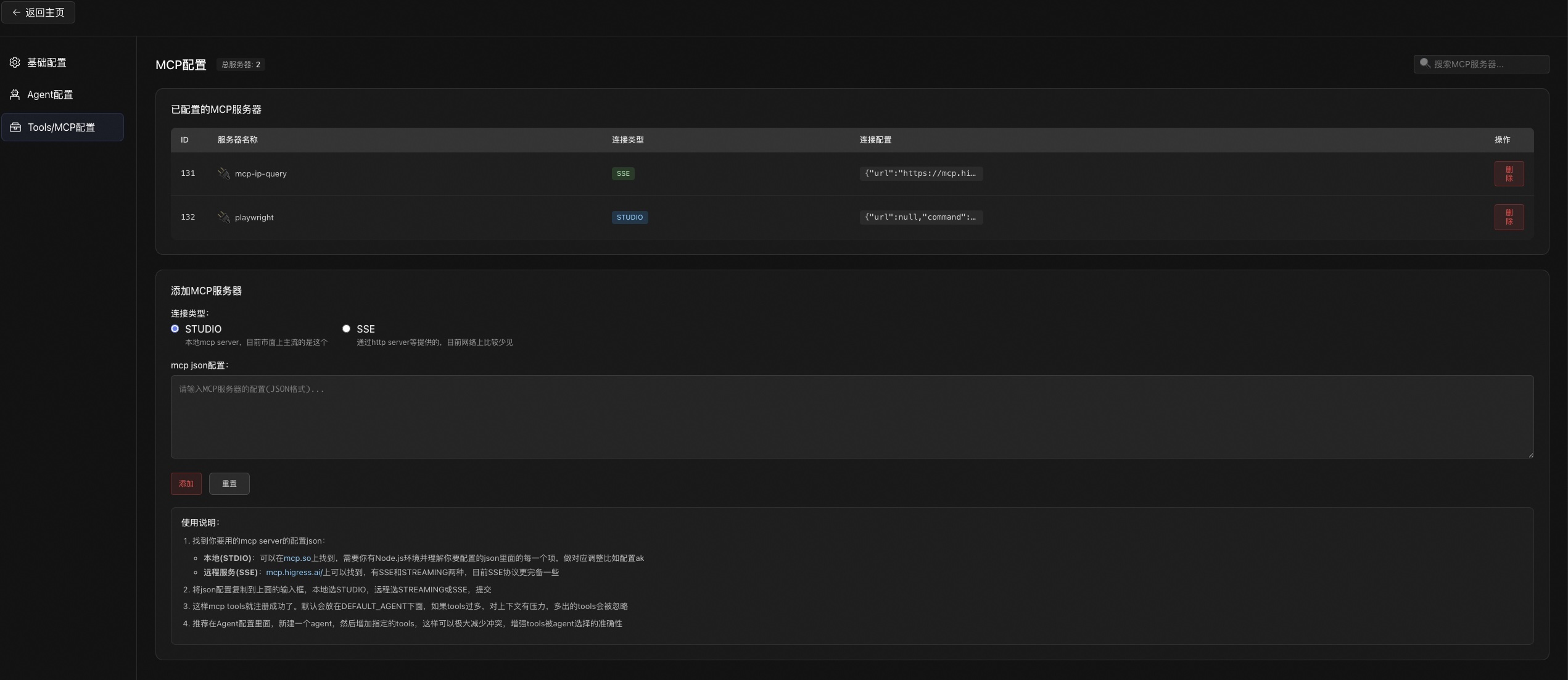 Manus 的一个 Java 实现 可处理有一定确定性要求的探索性任务