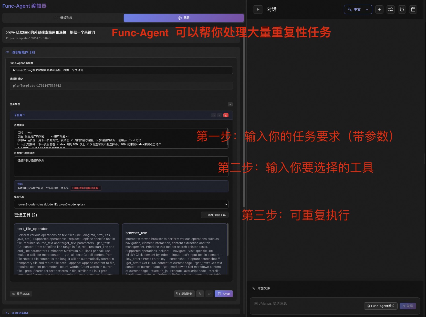 Manus 的一个 Java 实现 可处理有一定确定性要求的探索性任务