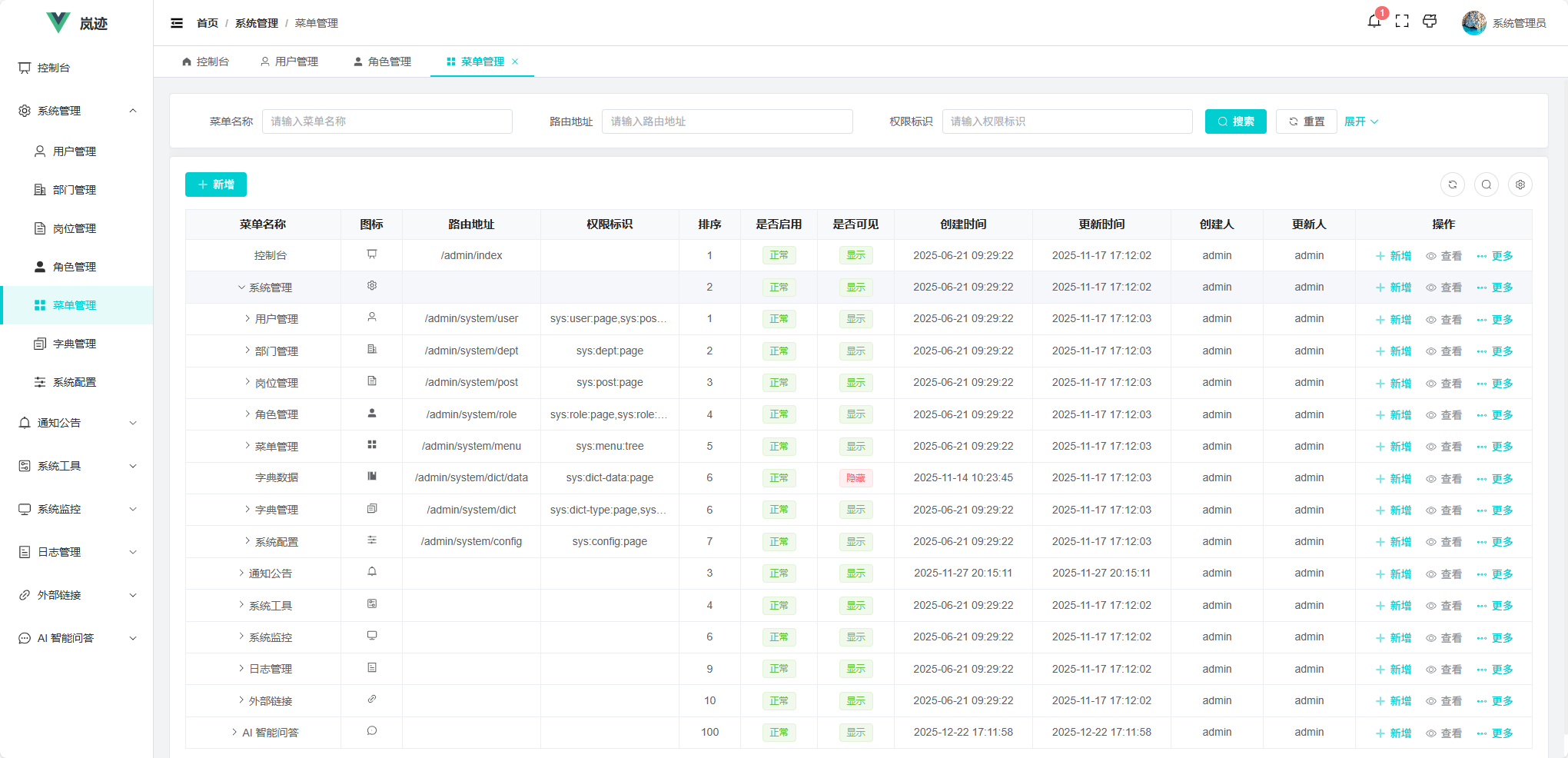 一个现代化的前后端分离企业级管理系统 MIT开源协议可商用