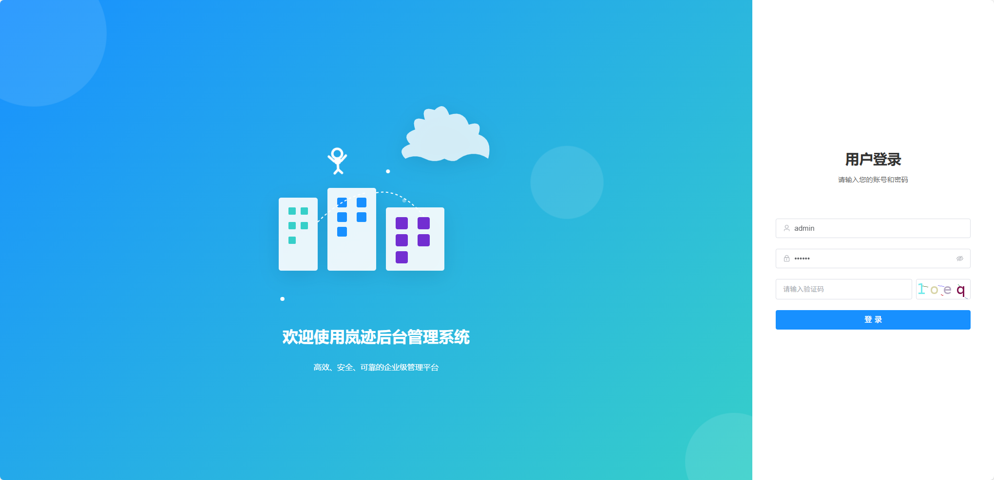 一个现代化的前后端分离企业级管理系统 MIT开源协议可商用