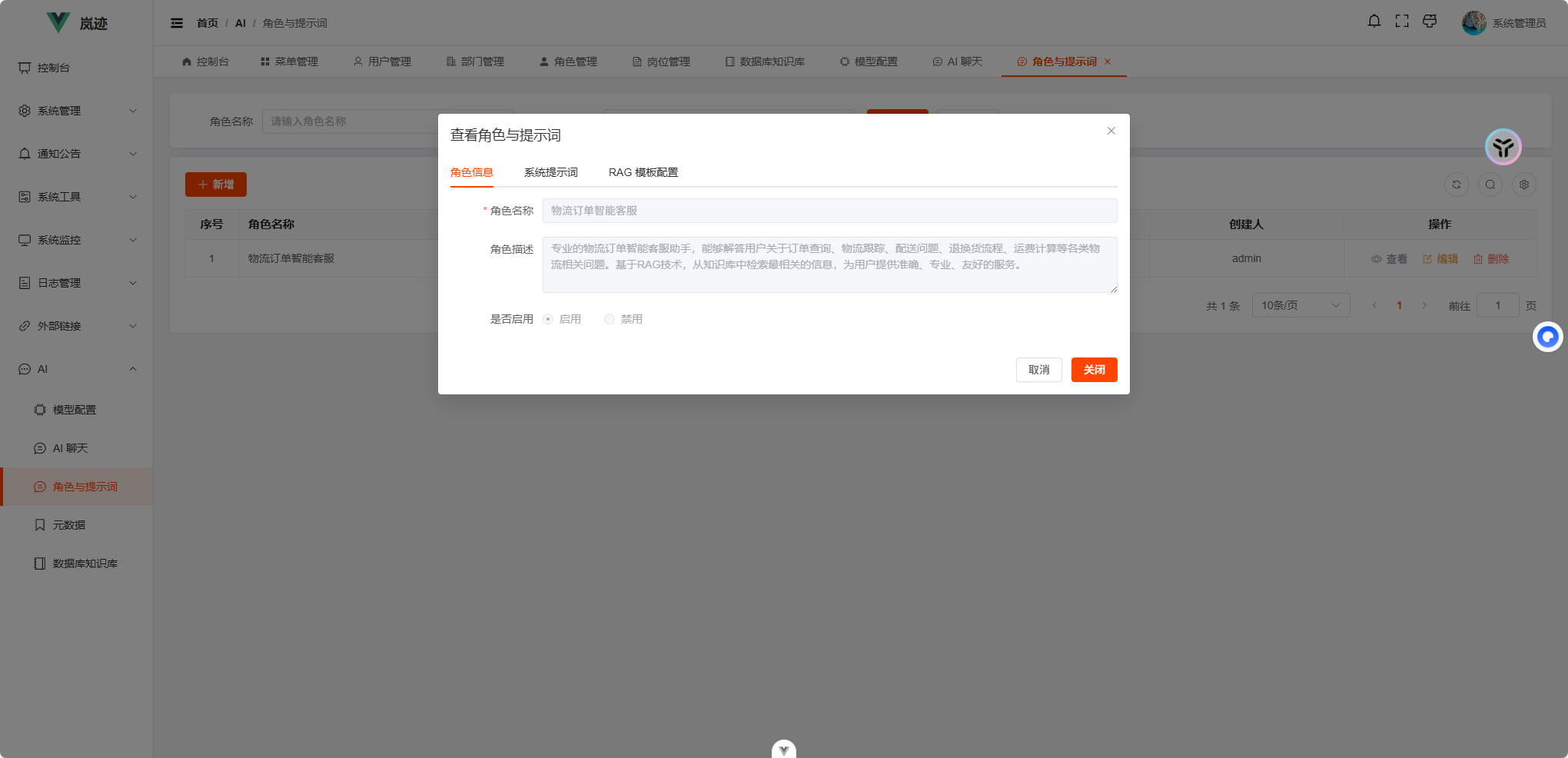 一个现代化的前后端分离企业级管理系统 MIT开源协议可商用
