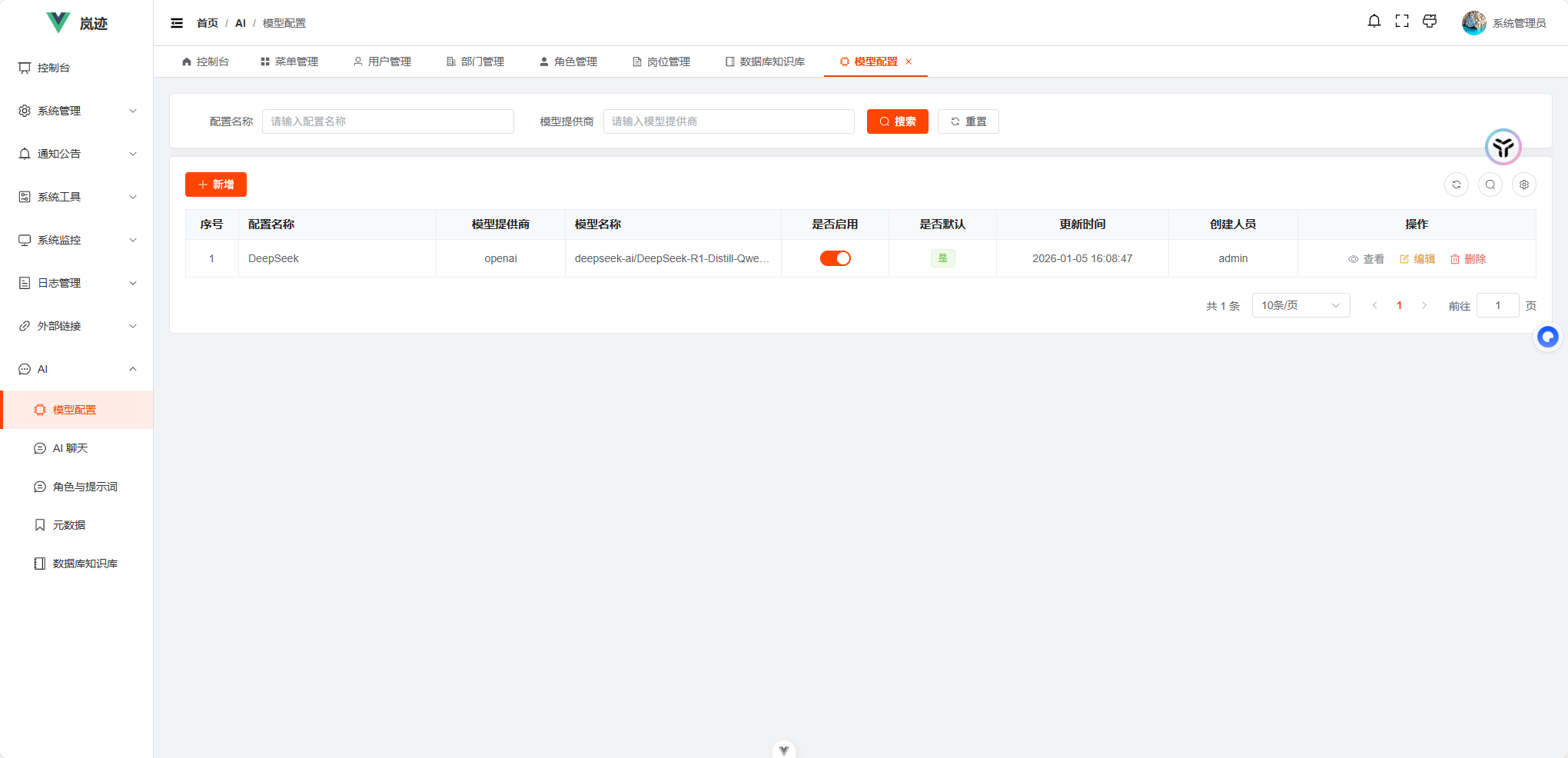 一个现代化的前后端分离企业级管理系统 MIT开源协议可商用