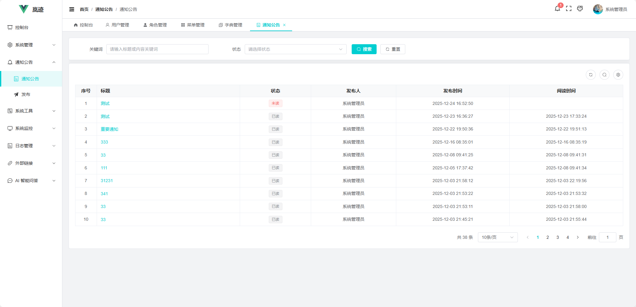 一个现代化的前后端分离企业级管理系统 MIT开源协议可商用