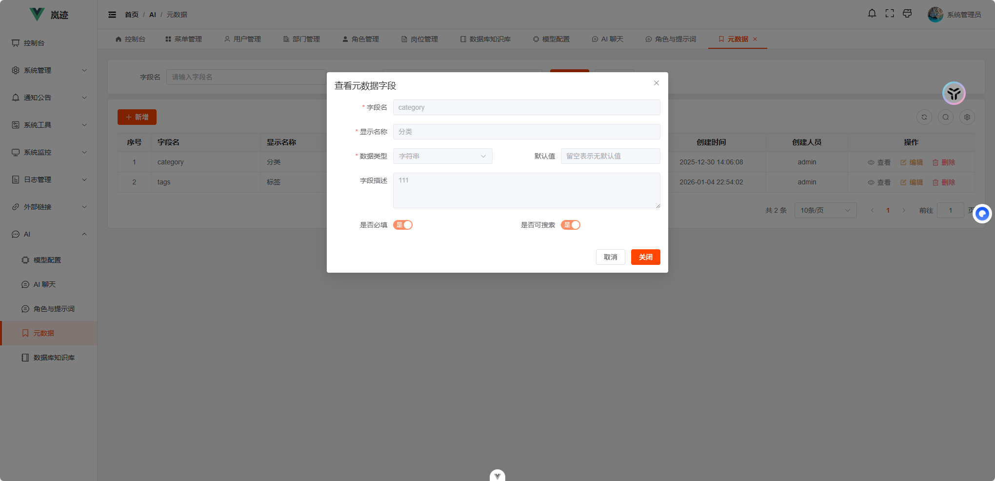 一个现代化的前后端分离企业级管理系统 MIT开源协议可商用