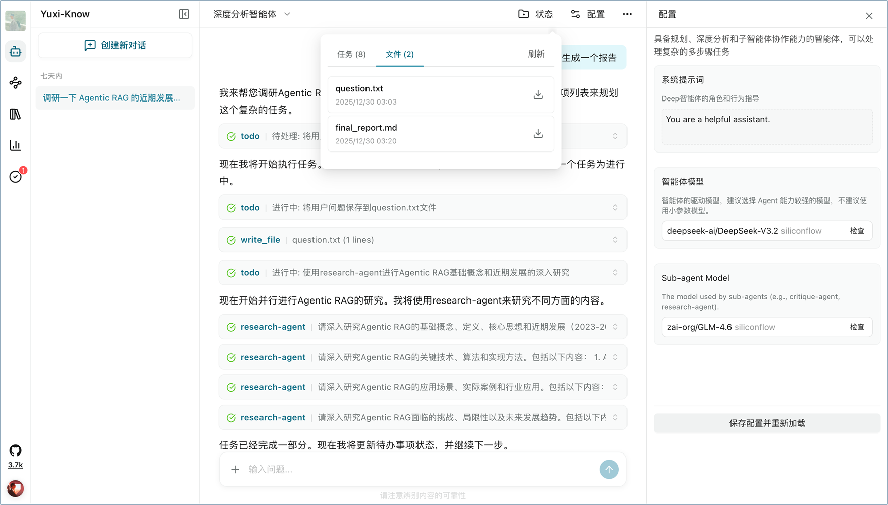 基于大模型的知识库与知识图谱智能体开发平台