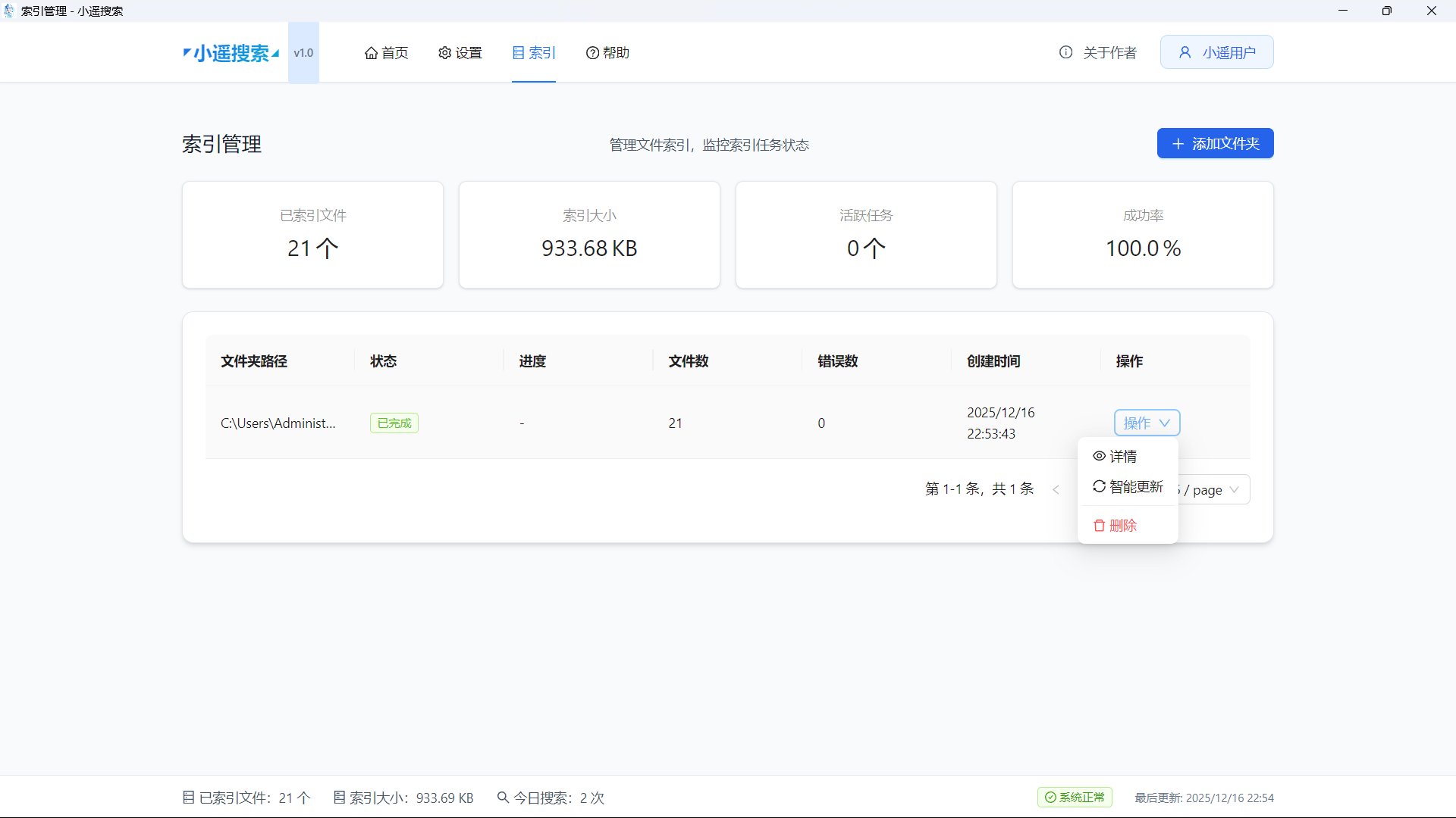 一个支持语音、文本、图片多模态输入的本地 AI 搜索桌面应用