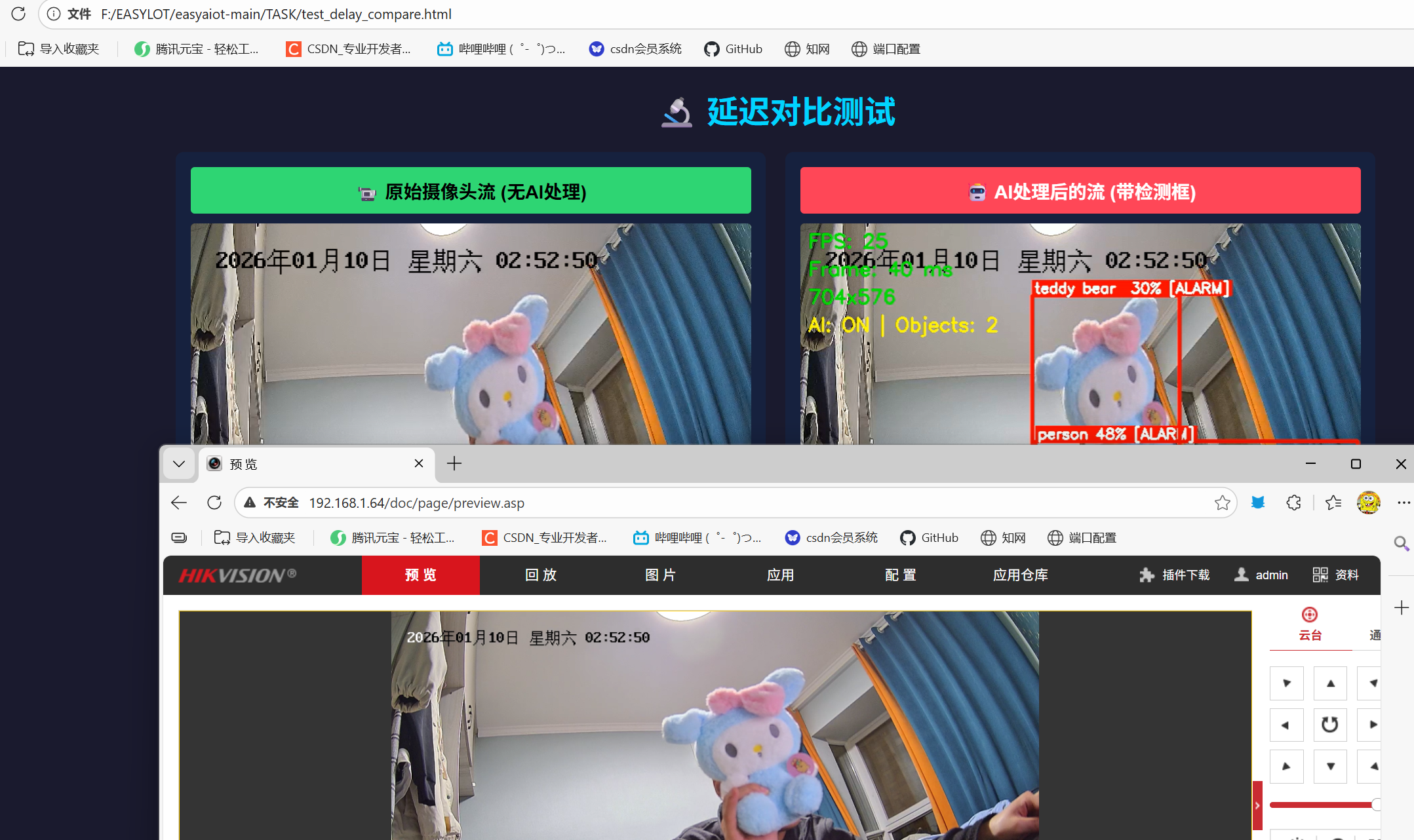 海康摄像头AI推理后，零延迟的 AI 视频流 RTSP 服务器