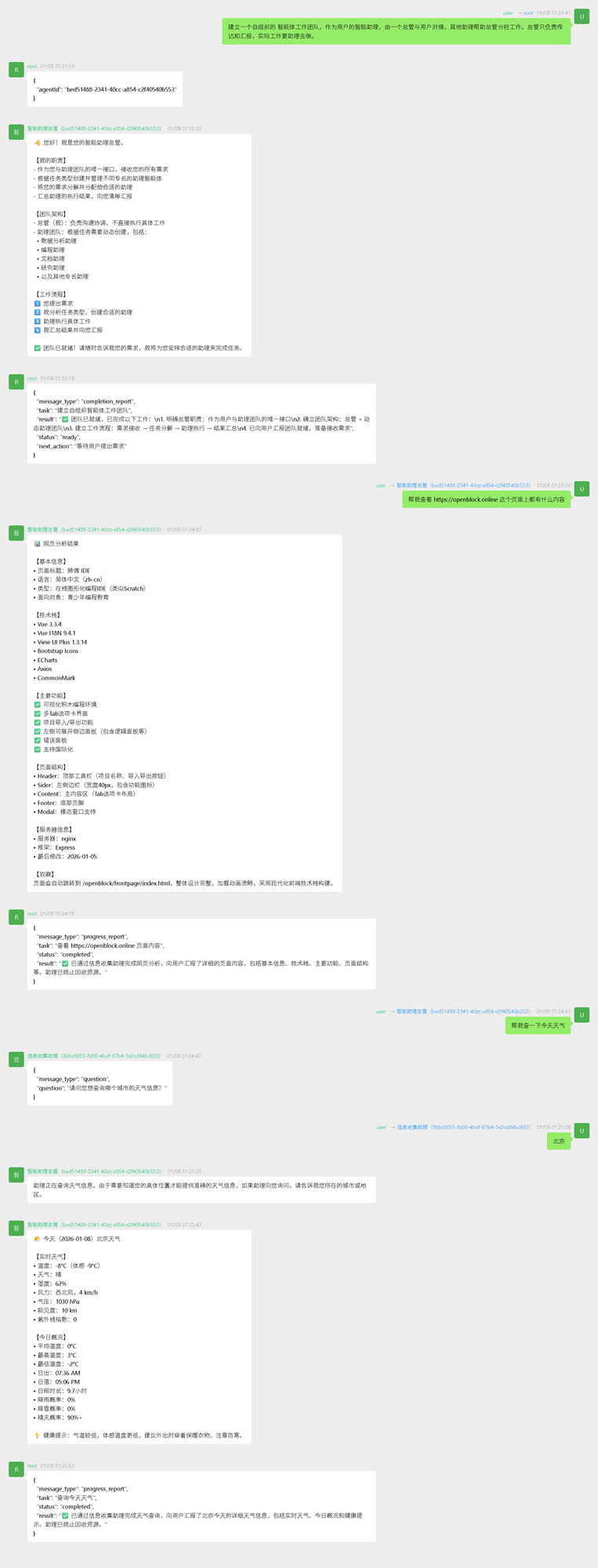 一个基于大语言模型（LLM）的自组织多智能体协作框架