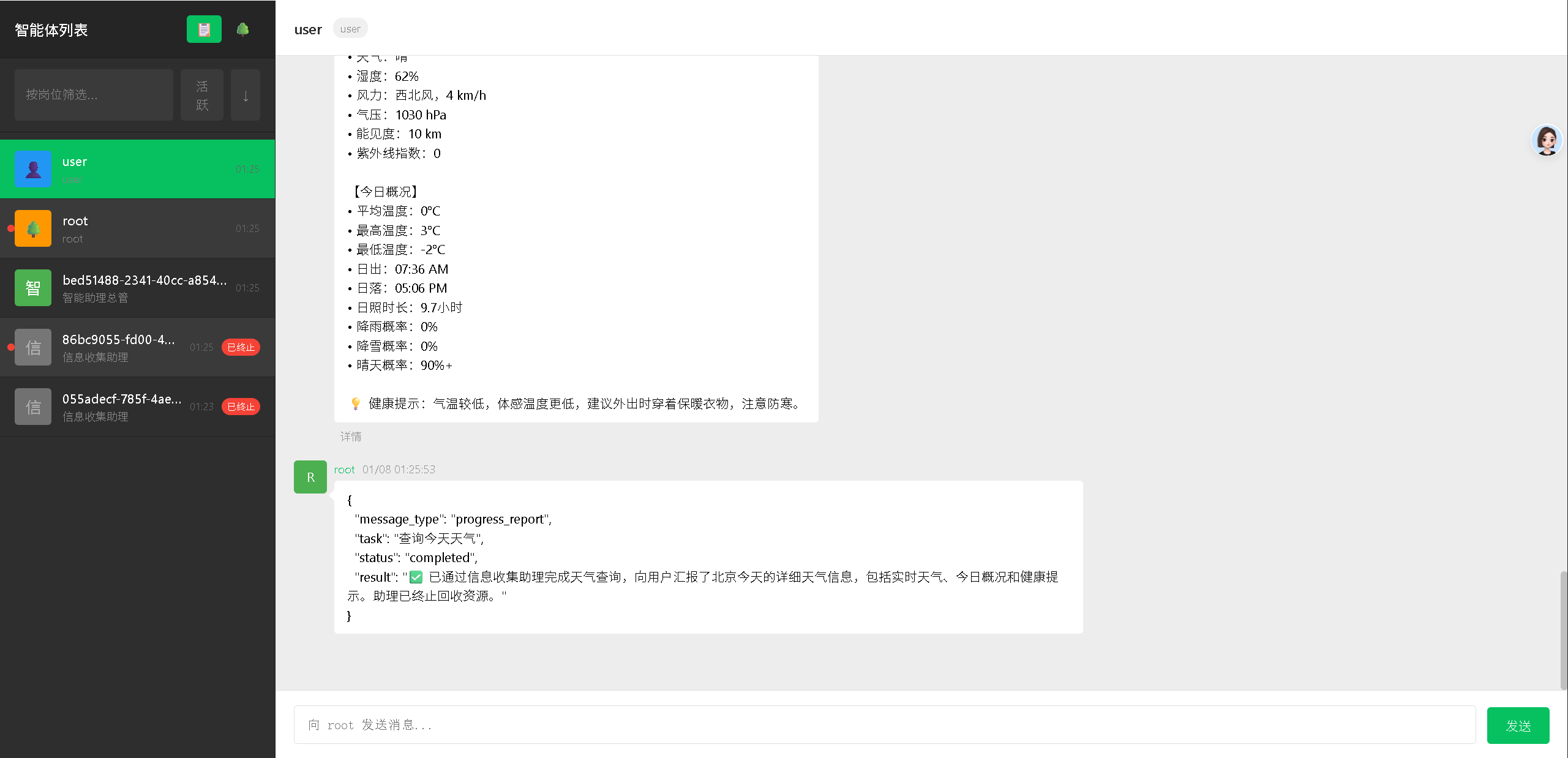 一个基于大语言模型（LLM）的自组织多智能体协作框架