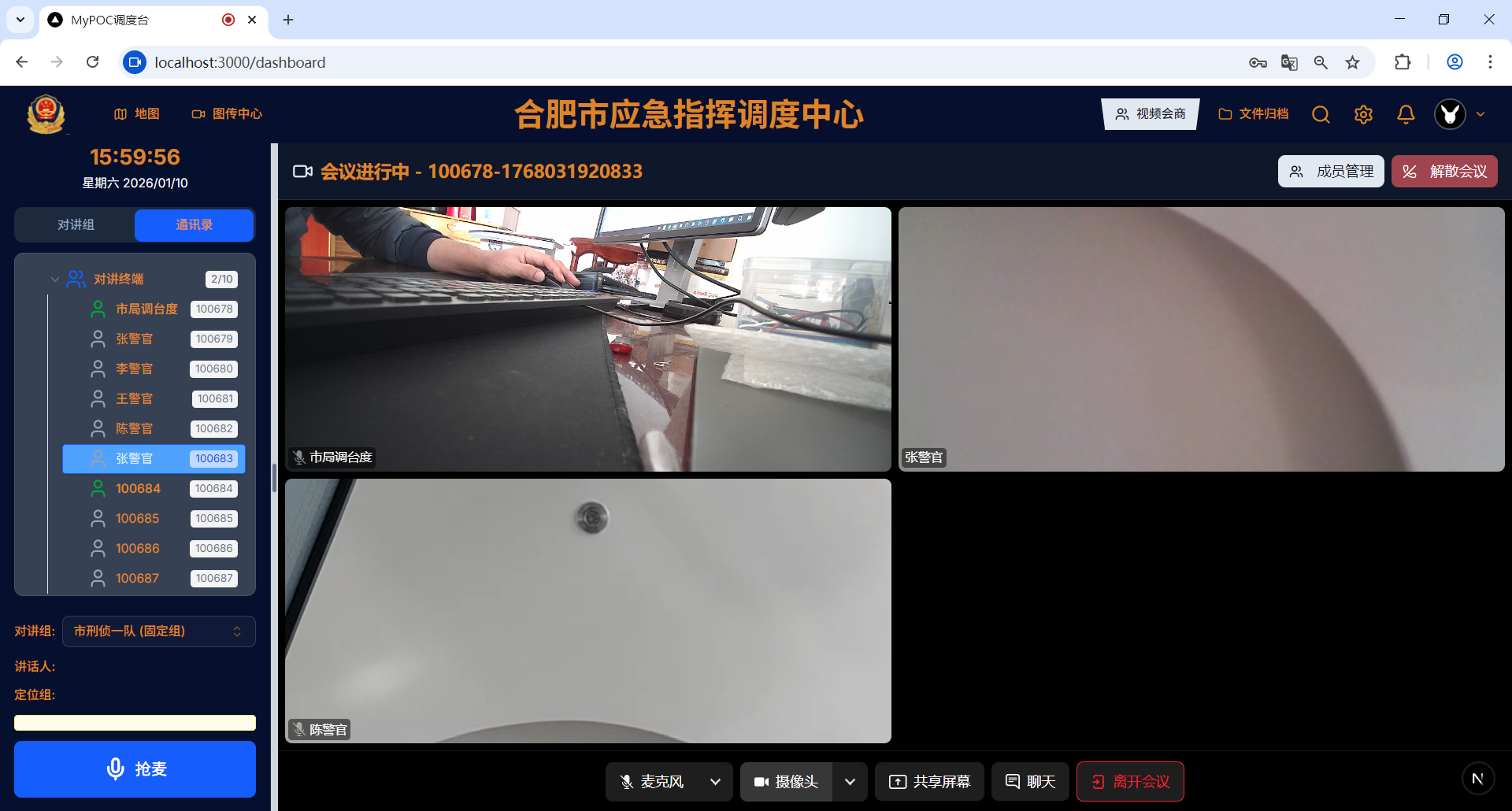 一款轻量级的对讲平台，可用于公网、企业内网或基站内网，能基本满足大多数常用需求 ...