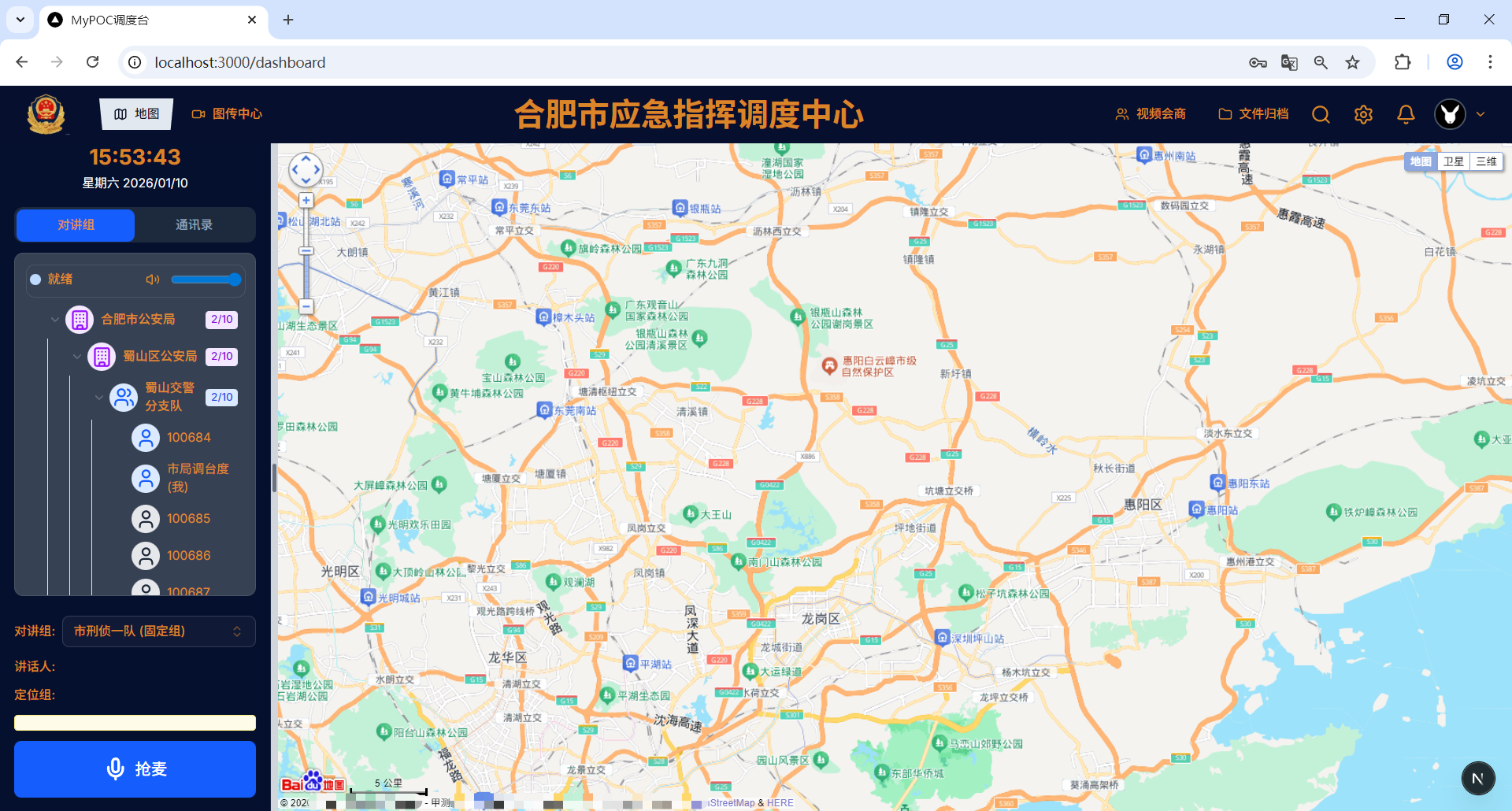 一款轻量级的对讲平台，可用于公网、企业内网或基站内网，能基本满足大多数常用需求 ...
