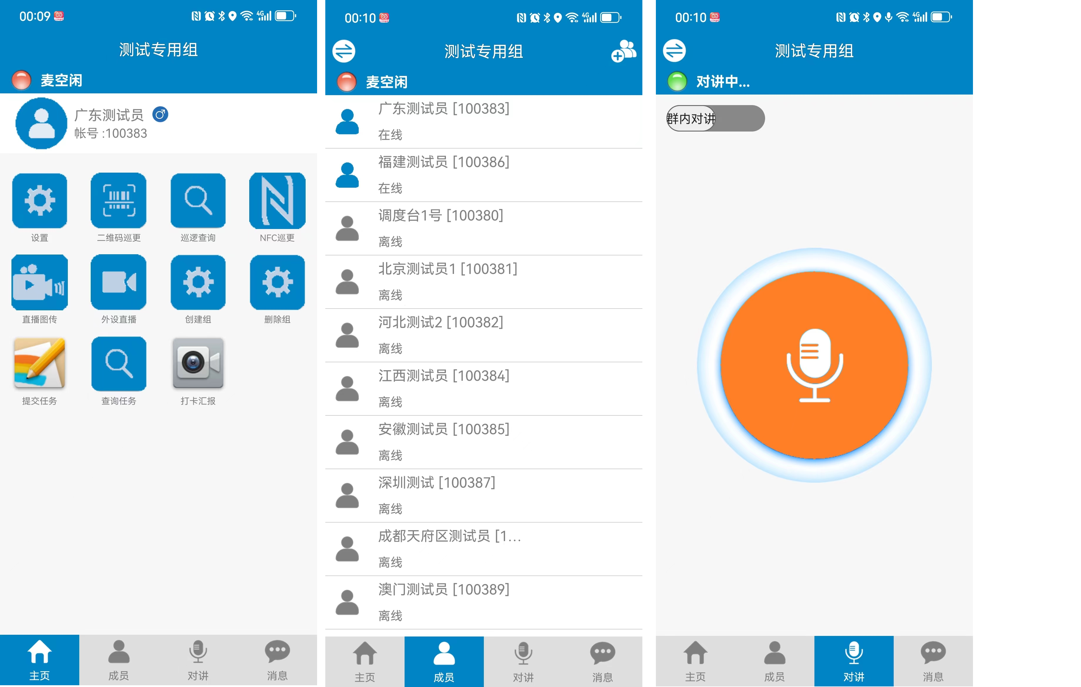 一款轻量级的对讲平台，可用于公网、企业内网或基站内网，能基本满足大多数常用需求 ...