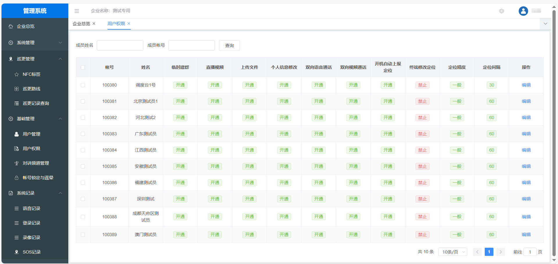 一款轻量级的对讲平台，可用于公网、企业内网或基站内网，能基本满足大多数常用需求 ...