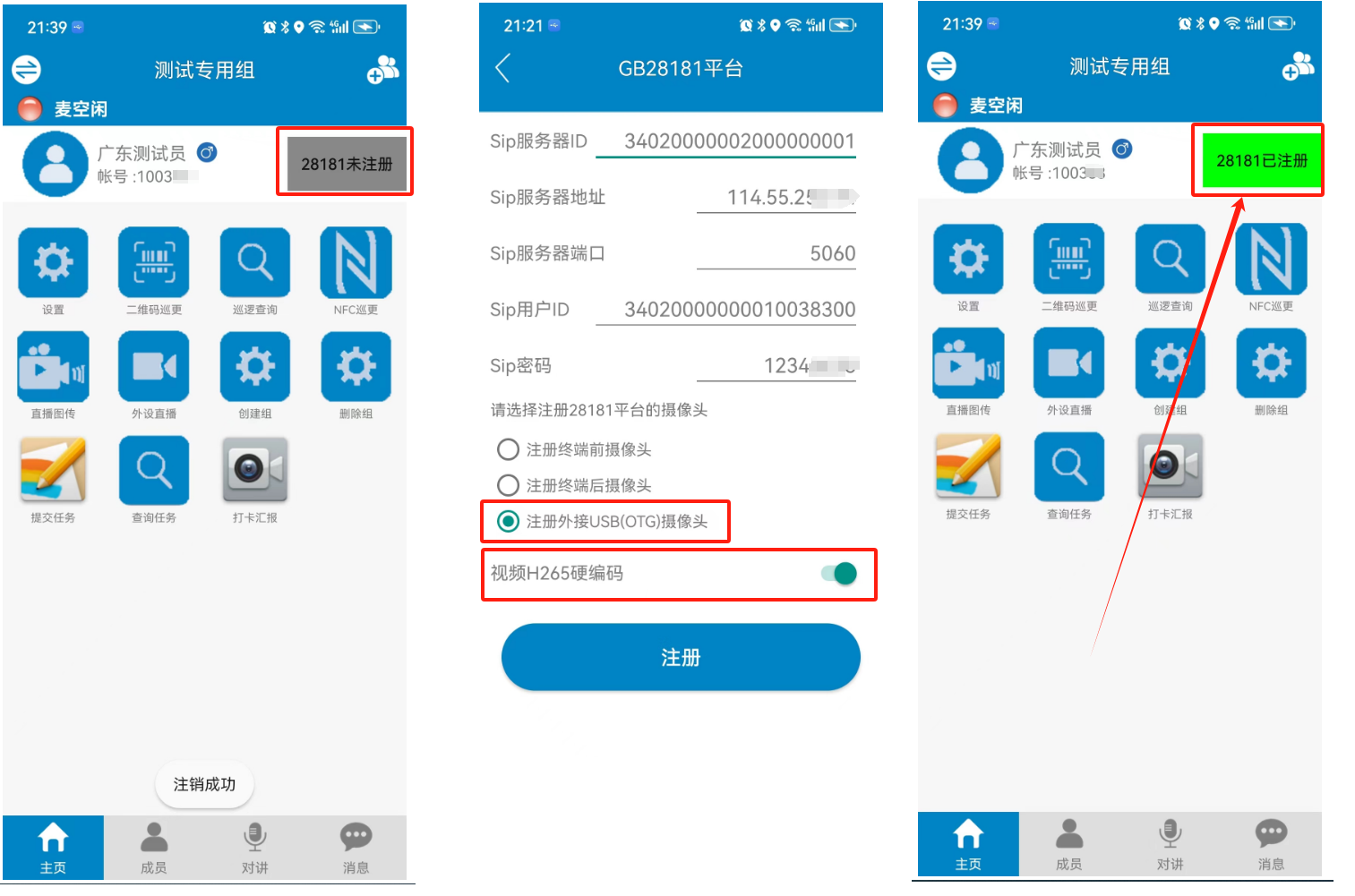 一款轻量级的对讲平台，可用于公网、企业内网或基站内网，能基本满足大多数常用需求 ...