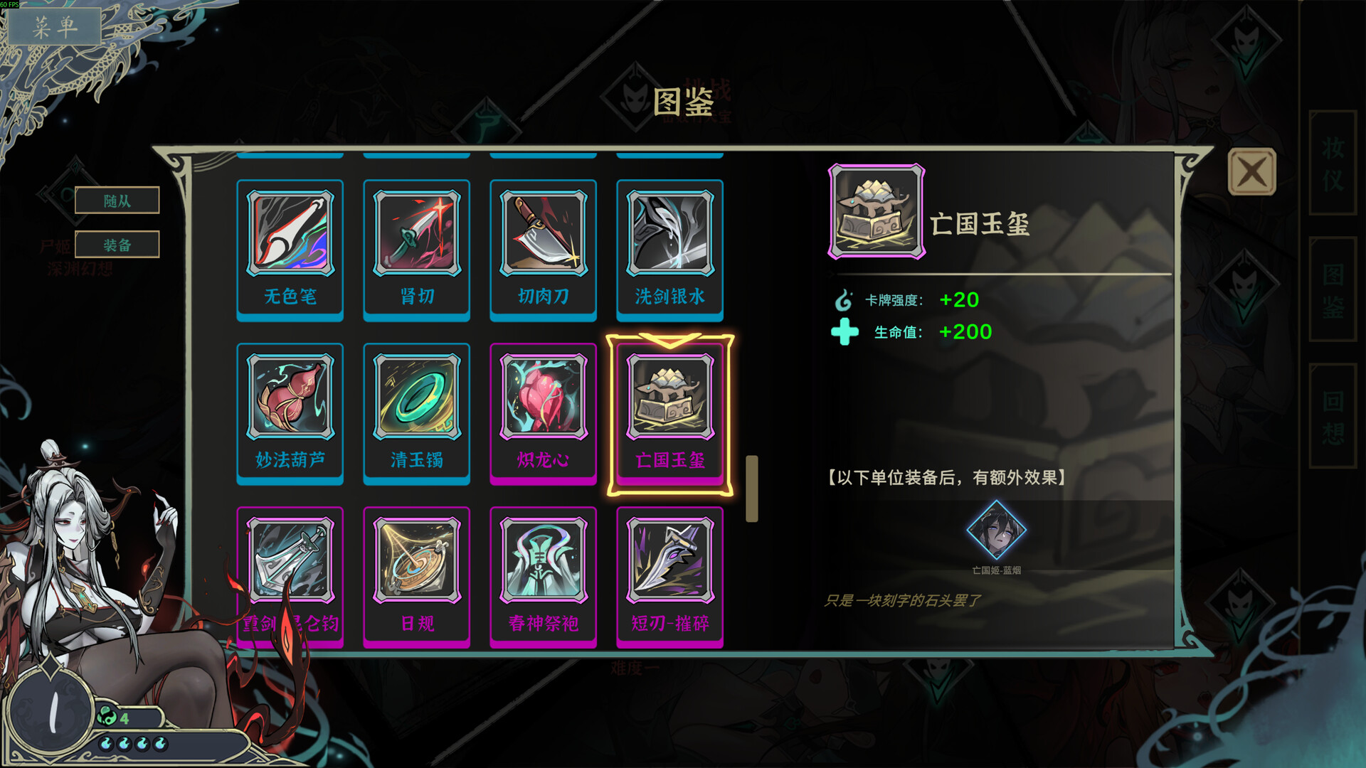 尸姬之梦/Dream of Corpse Lady策略战棋