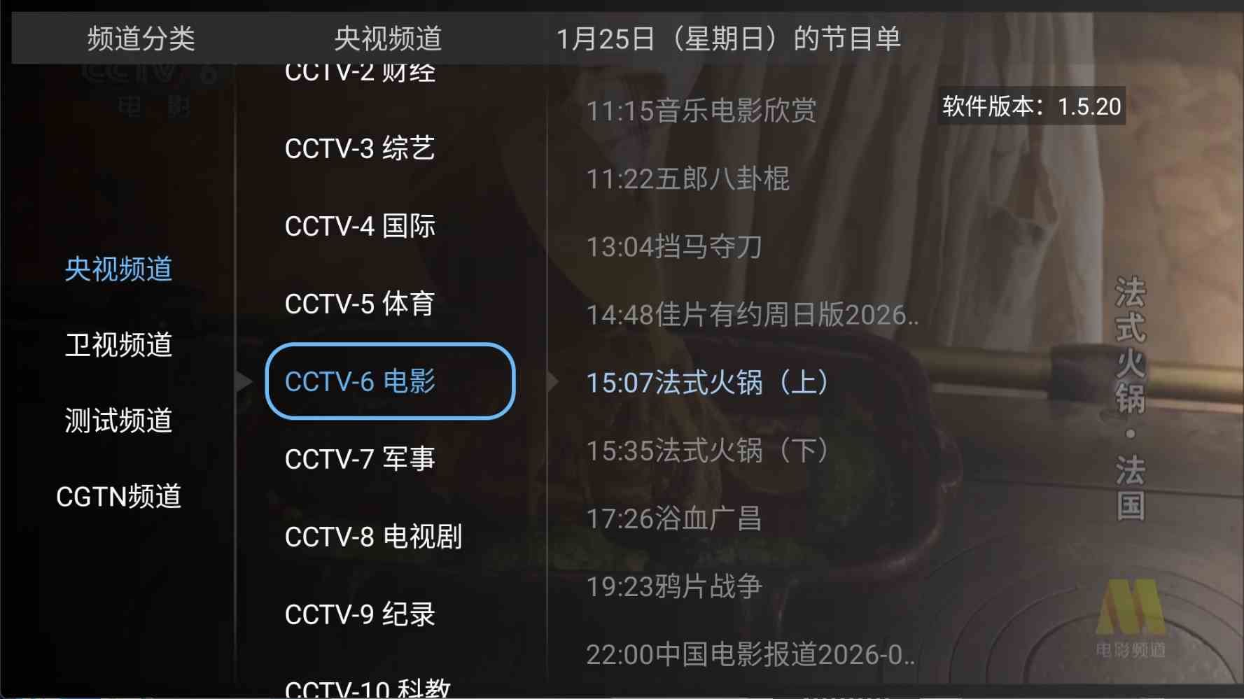 安卓大吉TV电视版下载2026最新v1.5.20清爽版