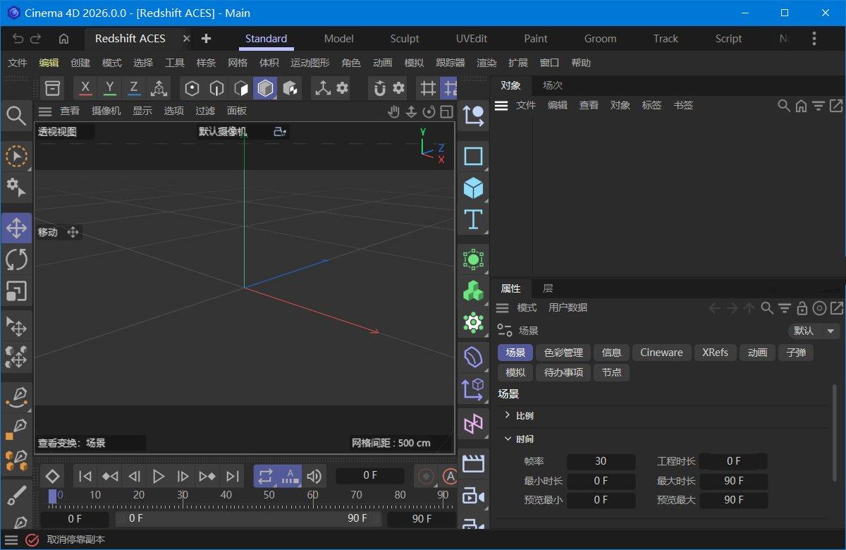 Cinema 4D v2026.1.2 C4D2026中文破解版