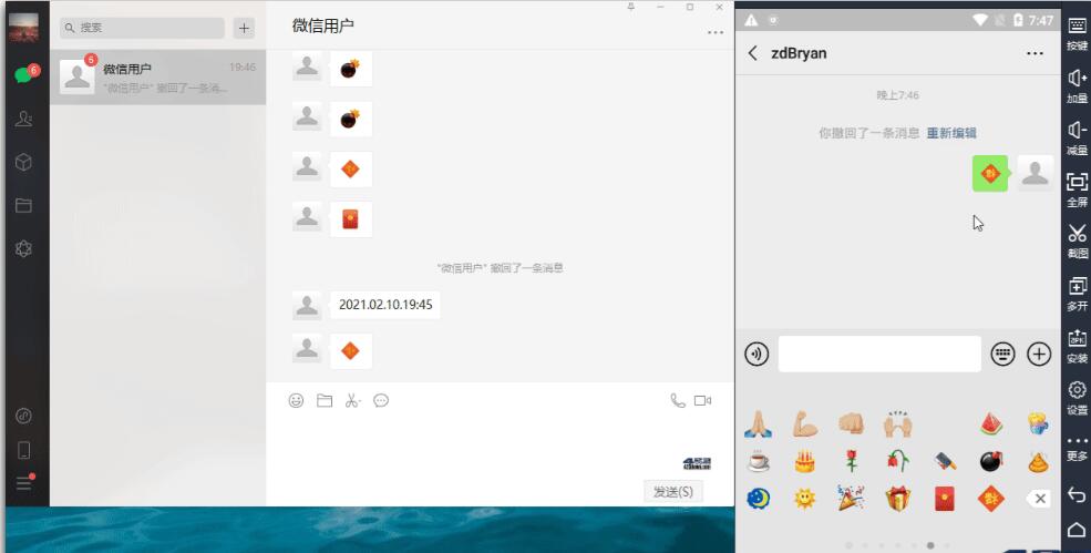微信PC版WeChat v4.1.7.26多开消息防撤回绿色版