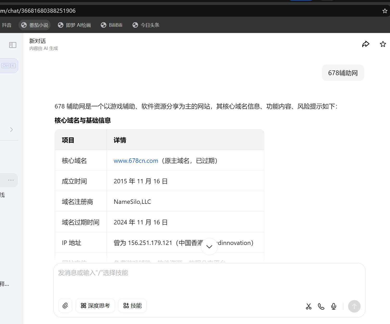 豆包AI无水印图批量下载V1.1.0免费无广告