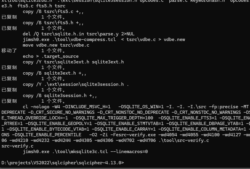 VC++中sqlcipher编译EXE和DLL[64位编译通过]