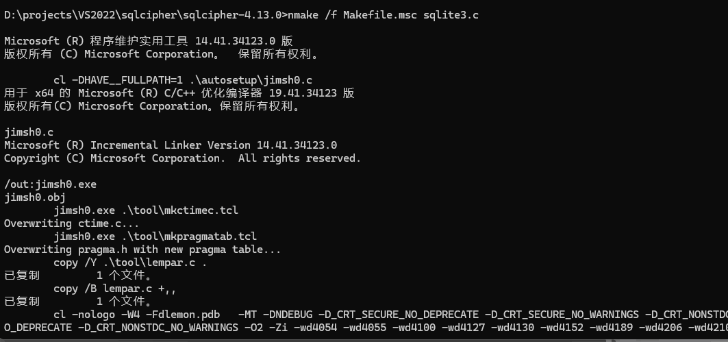 VC++中sqlcipher编译EXE和DLL[64位编译通过]