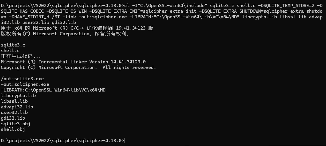 VC++中sqlcipher编译EXE和DLL[64位编译通过]